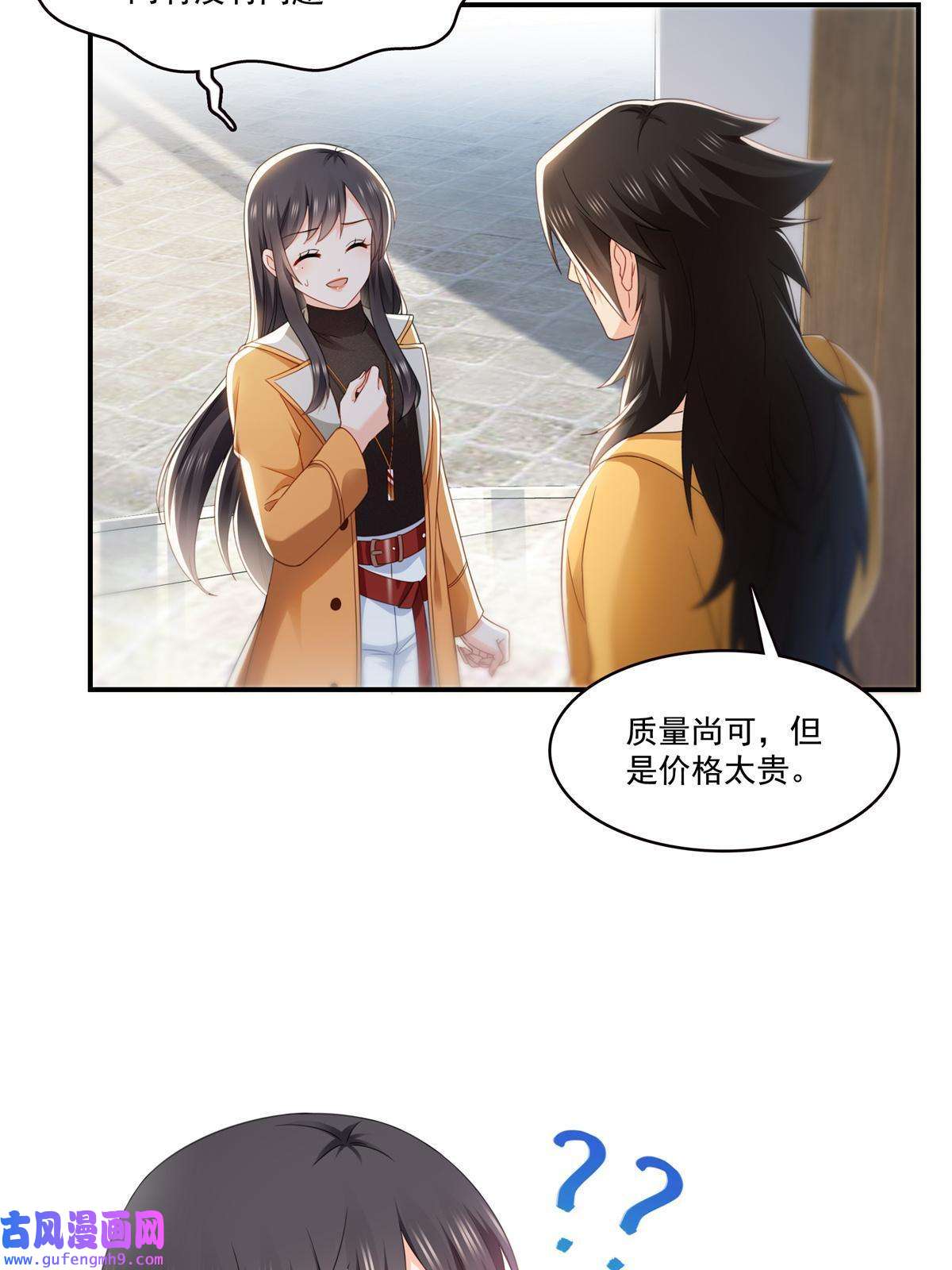 恰似寒光遇骄阳第294话 易水寒的徒弟
