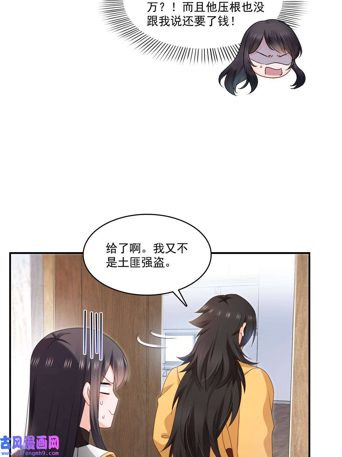 恰似寒光遇骄阳第294话 易水寒的徒弟