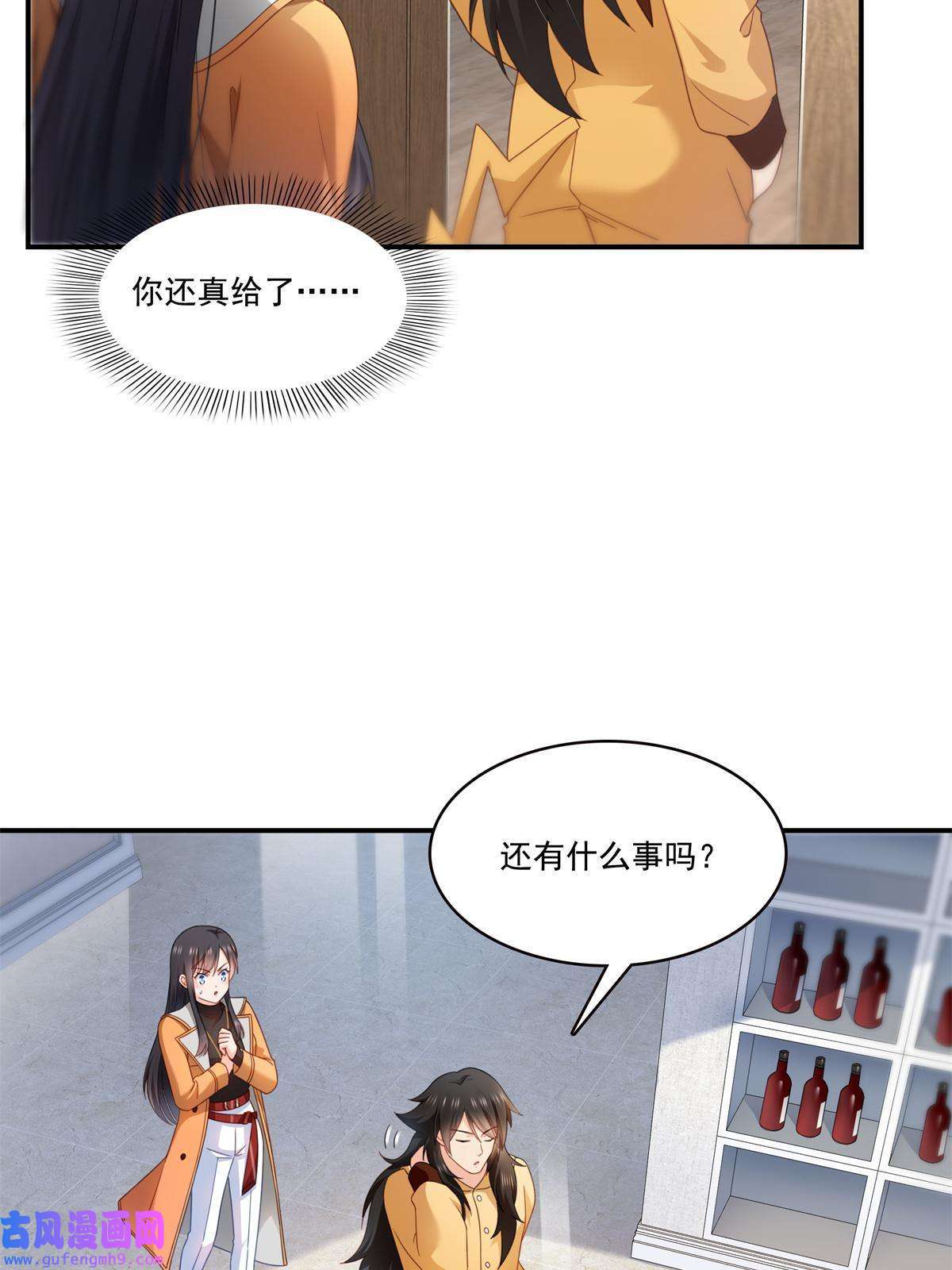 恰似寒光遇骄阳第294话 易水寒的徒弟