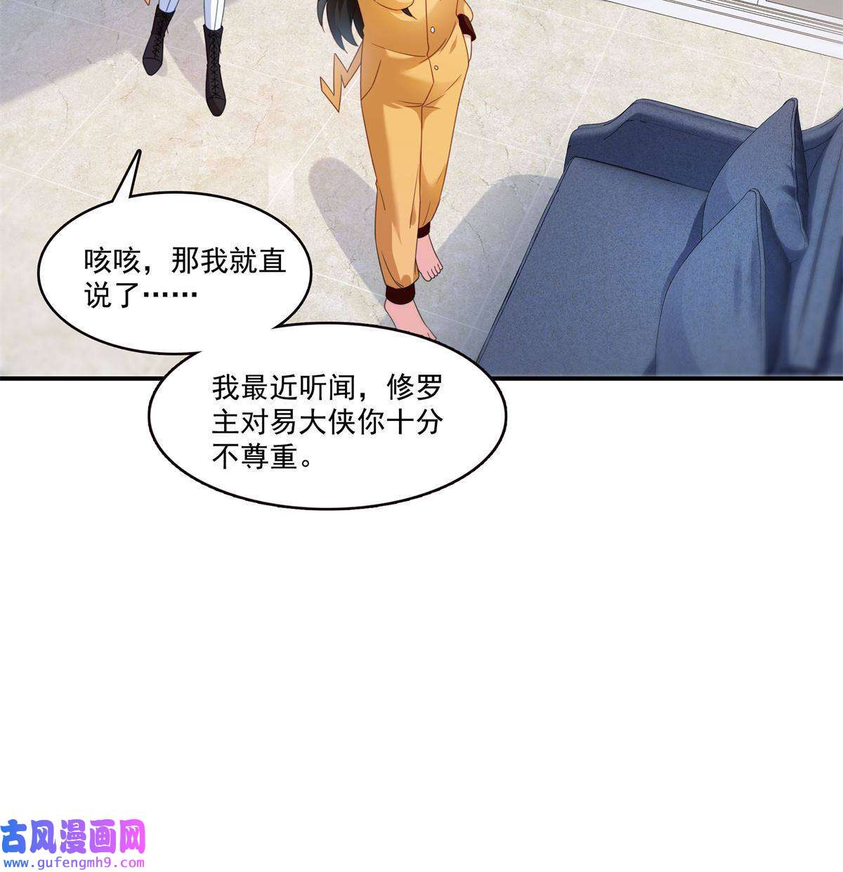 恰似寒光遇骄阳第294话 易水寒的徒弟