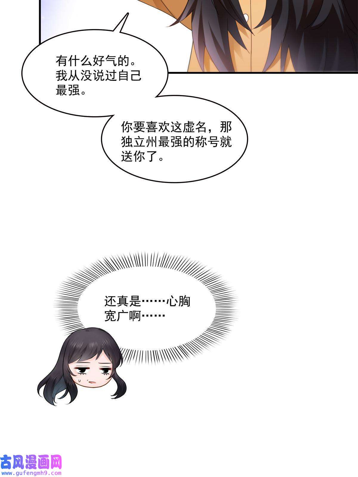恰似寒光遇骄阳第294话 易水寒的徒弟