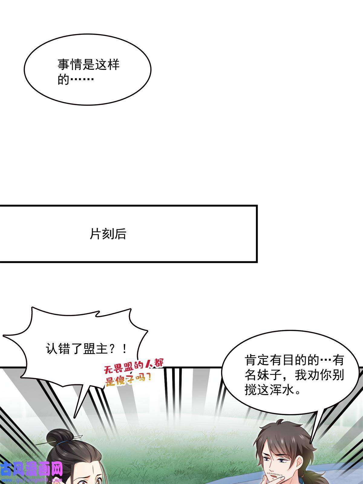 恰似寒光遇骄阳第294话 易水寒的徒弟