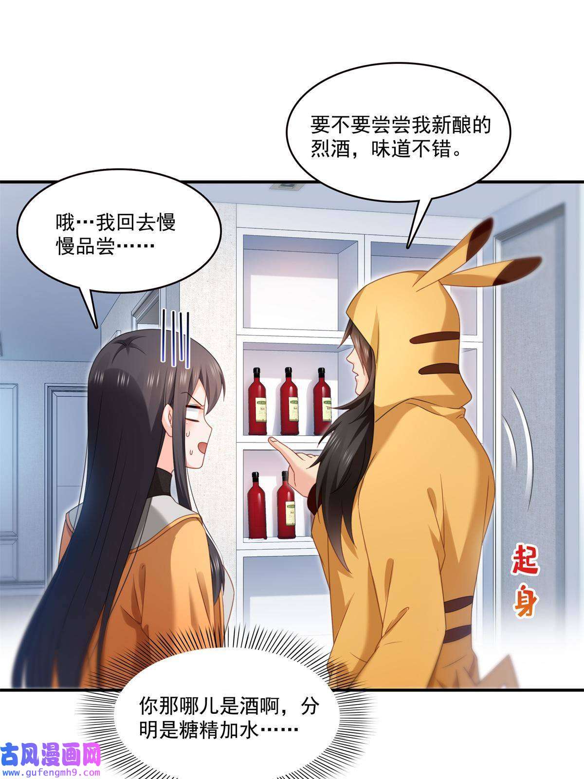 恰似寒光遇骄阳第294话 易水寒的徒弟