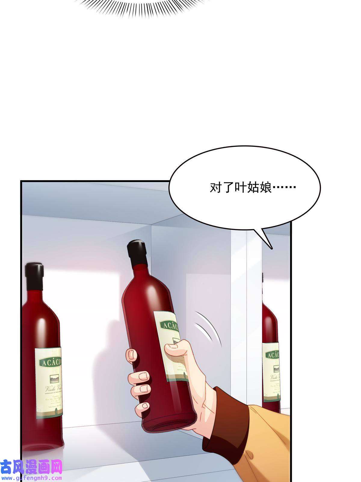恰似寒光遇骄阳第294话 易水寒的徒弟