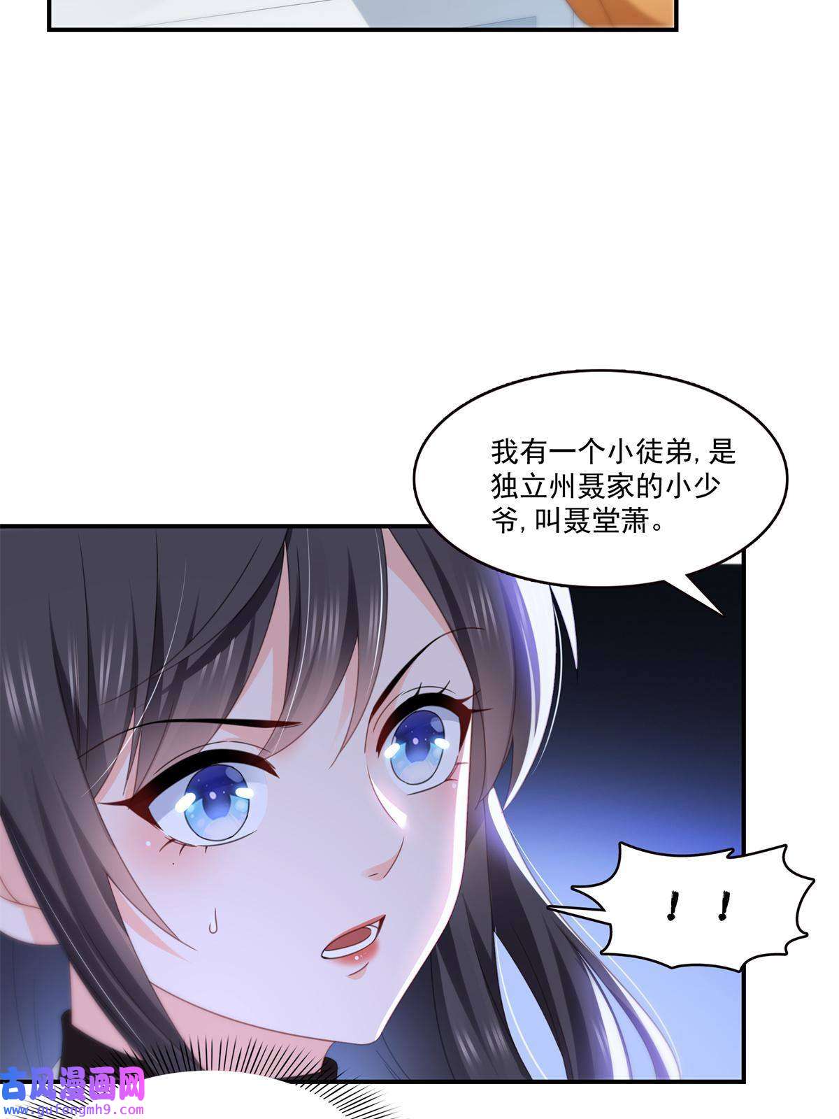恰似寒光遇骄阳第294话 易水寒的徒弟