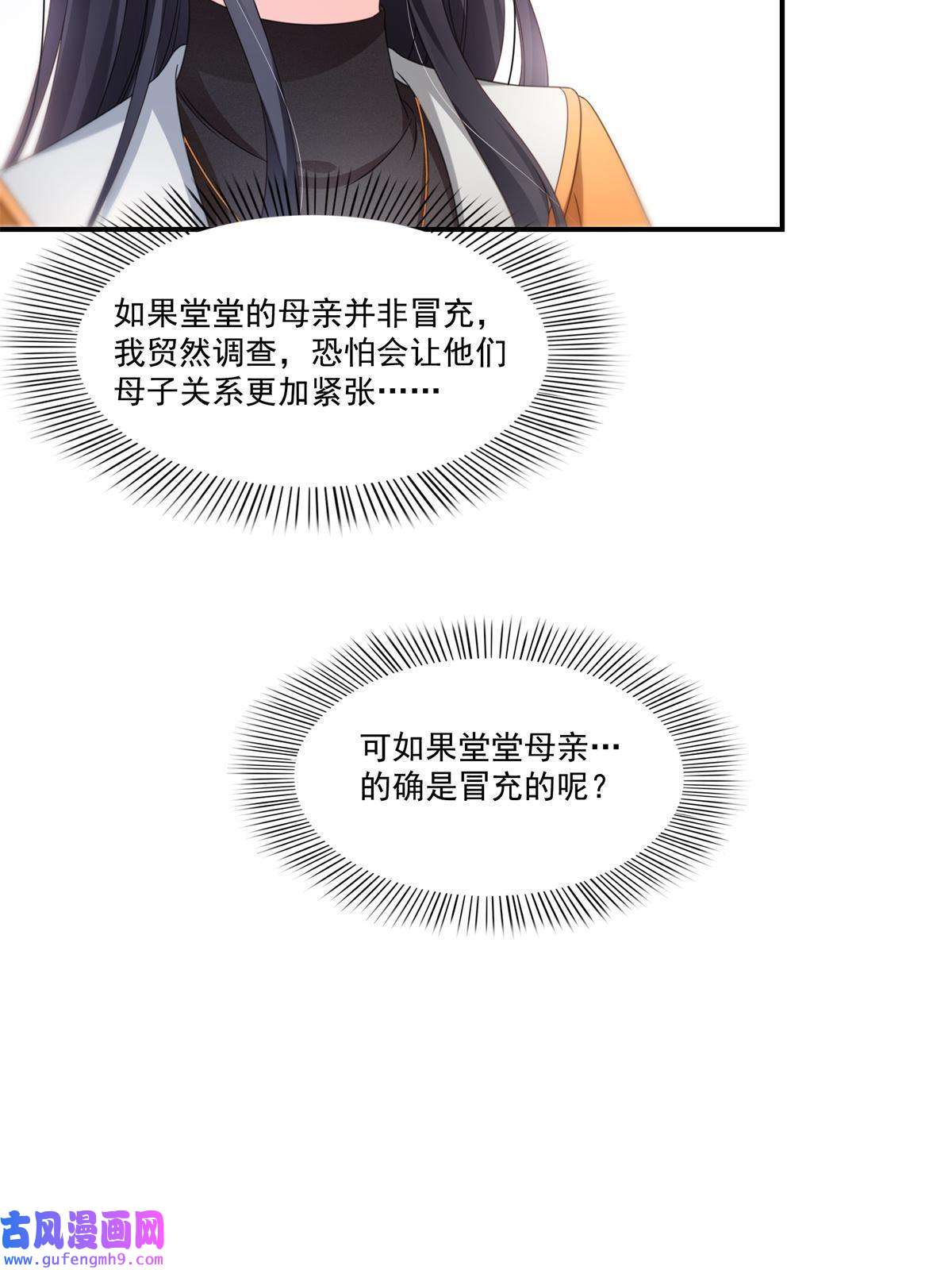 恰似寒光遇骄阳第294话 易水寒的徒弟