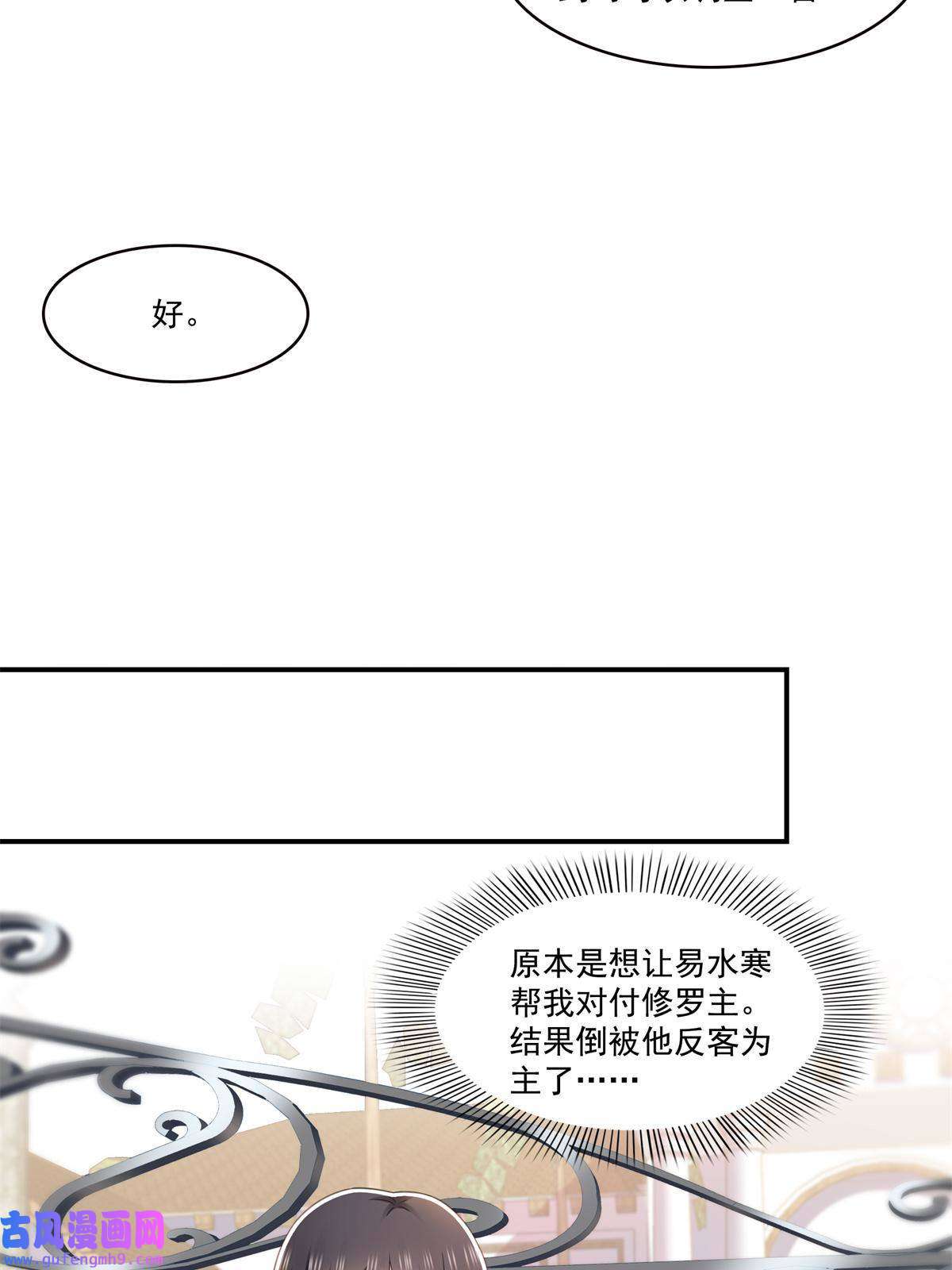恰似寒光遇骄阳第294话 易水寒的徒弟