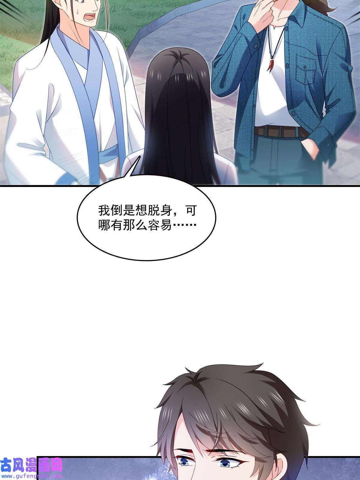 恰似寒光遇骄阳第294话 易水寒的徒弟