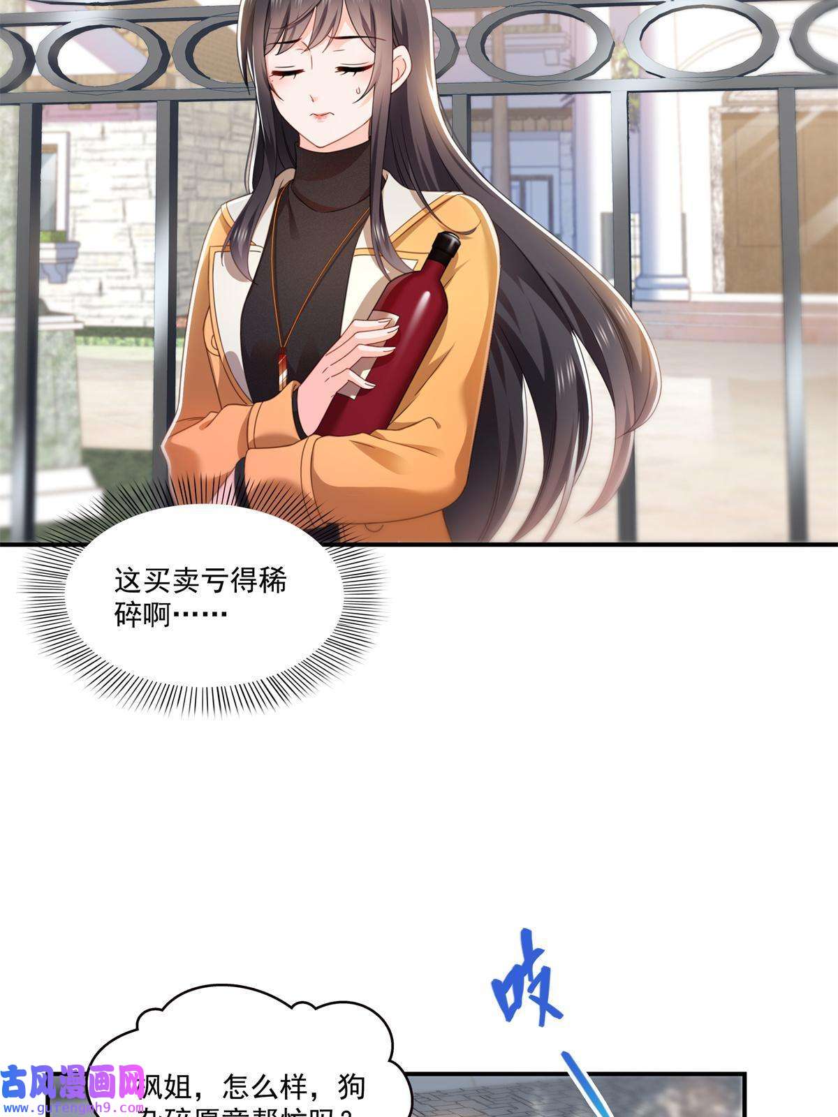 恰似寒光遇骄阳第294话 易水寒的徒弟