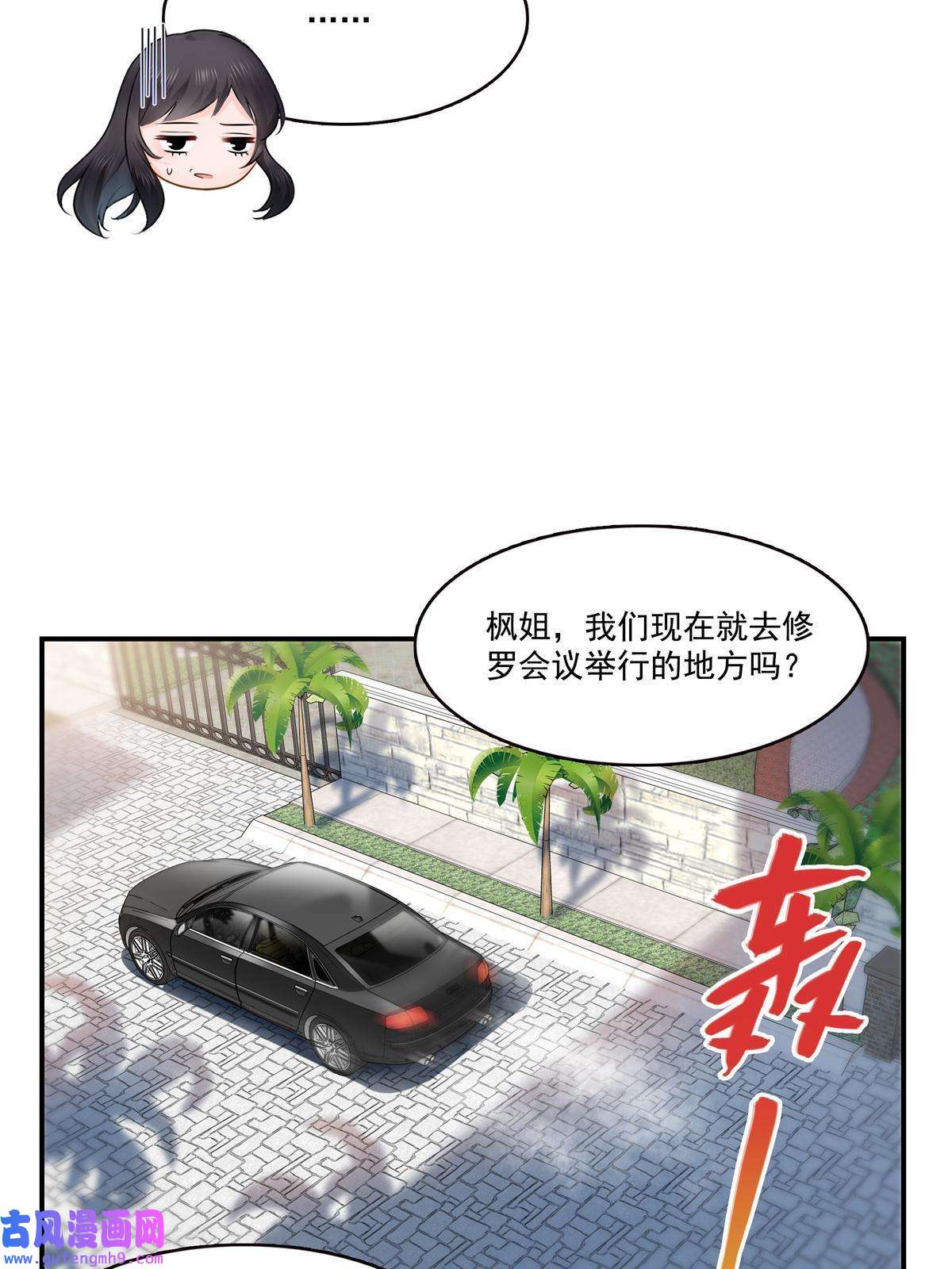 恰似寒光遇骄阳第294话 易水寒的徒弟