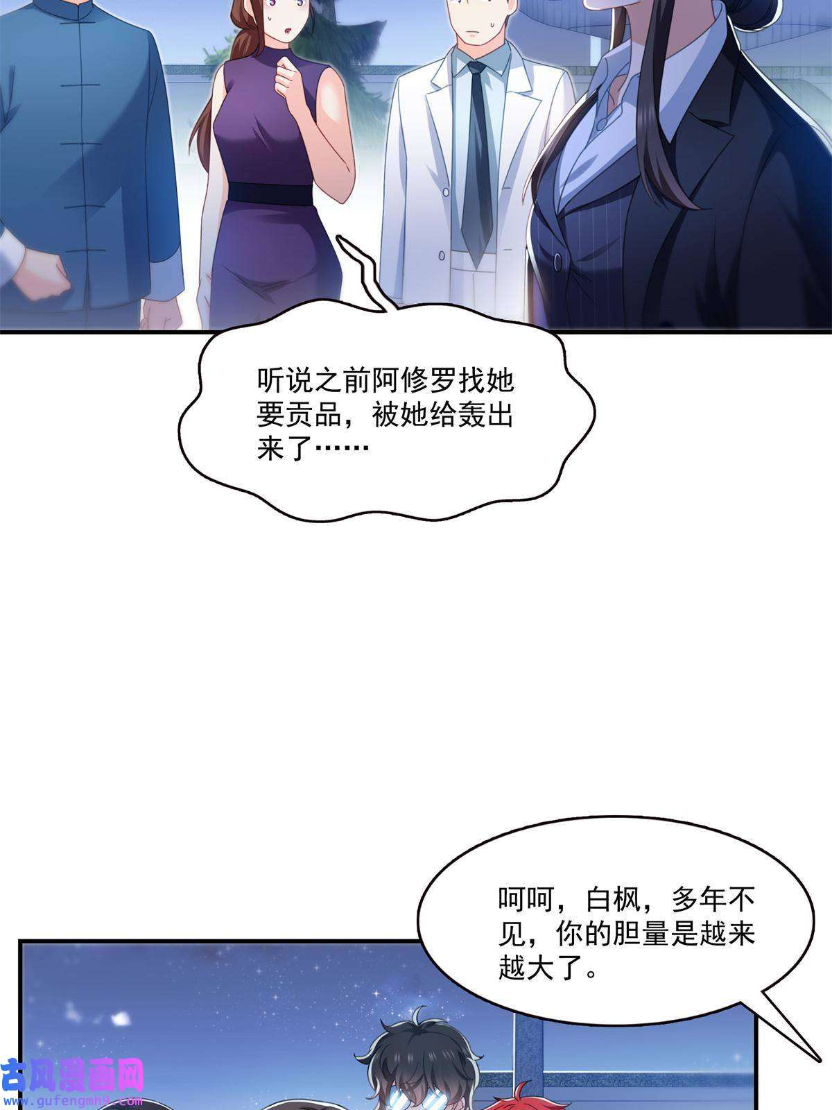恰似寒光遇骄阳第294话 易水寒的徒弟