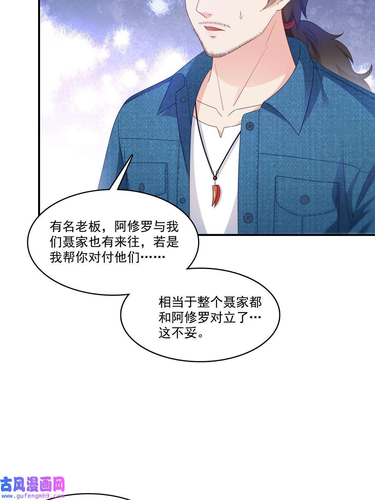 恰似寒光遇骄阳第294话 易水寒的徒弟
