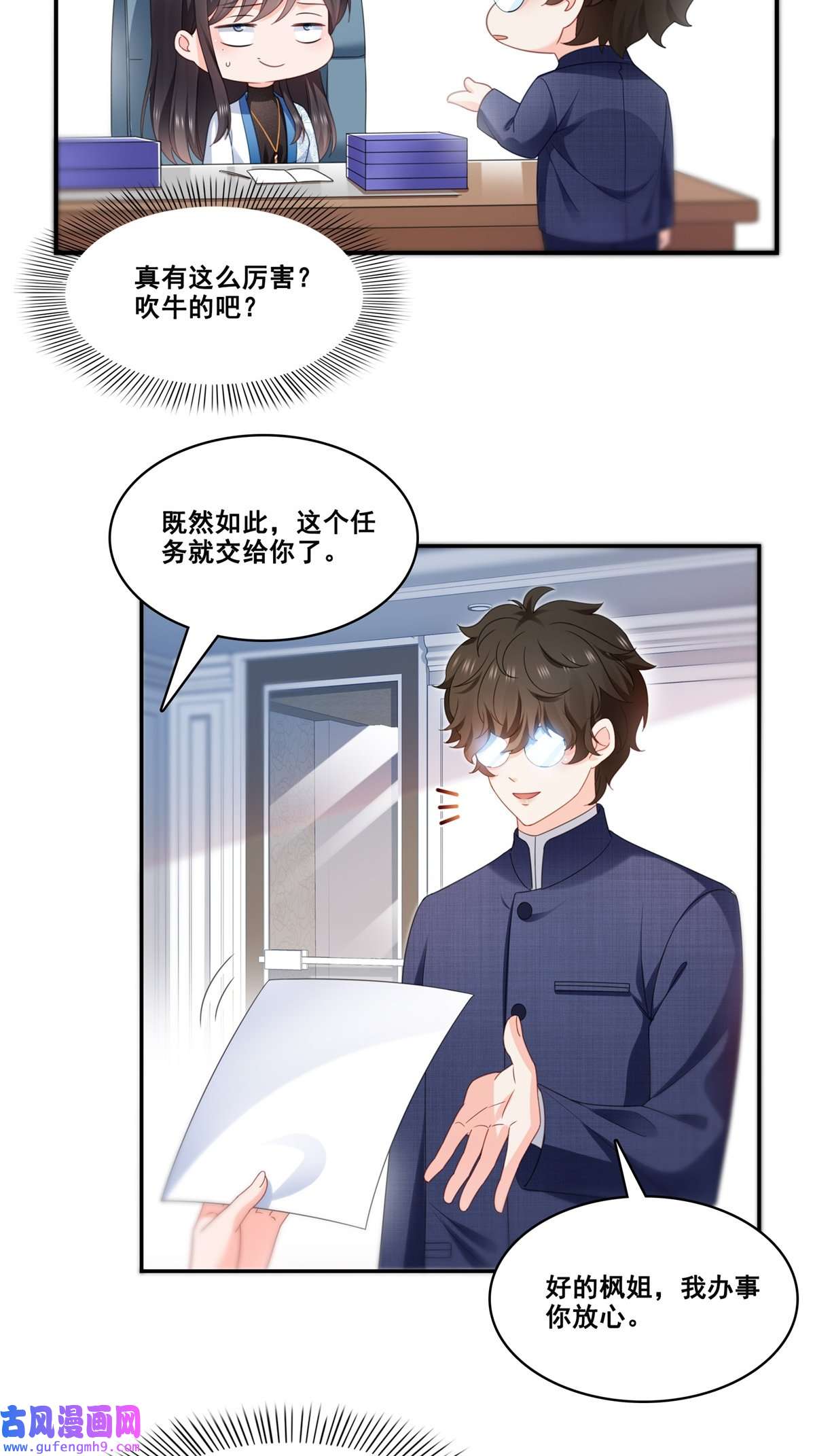 恰似寒光遇骄阳第294话 易水寒的徒弟
