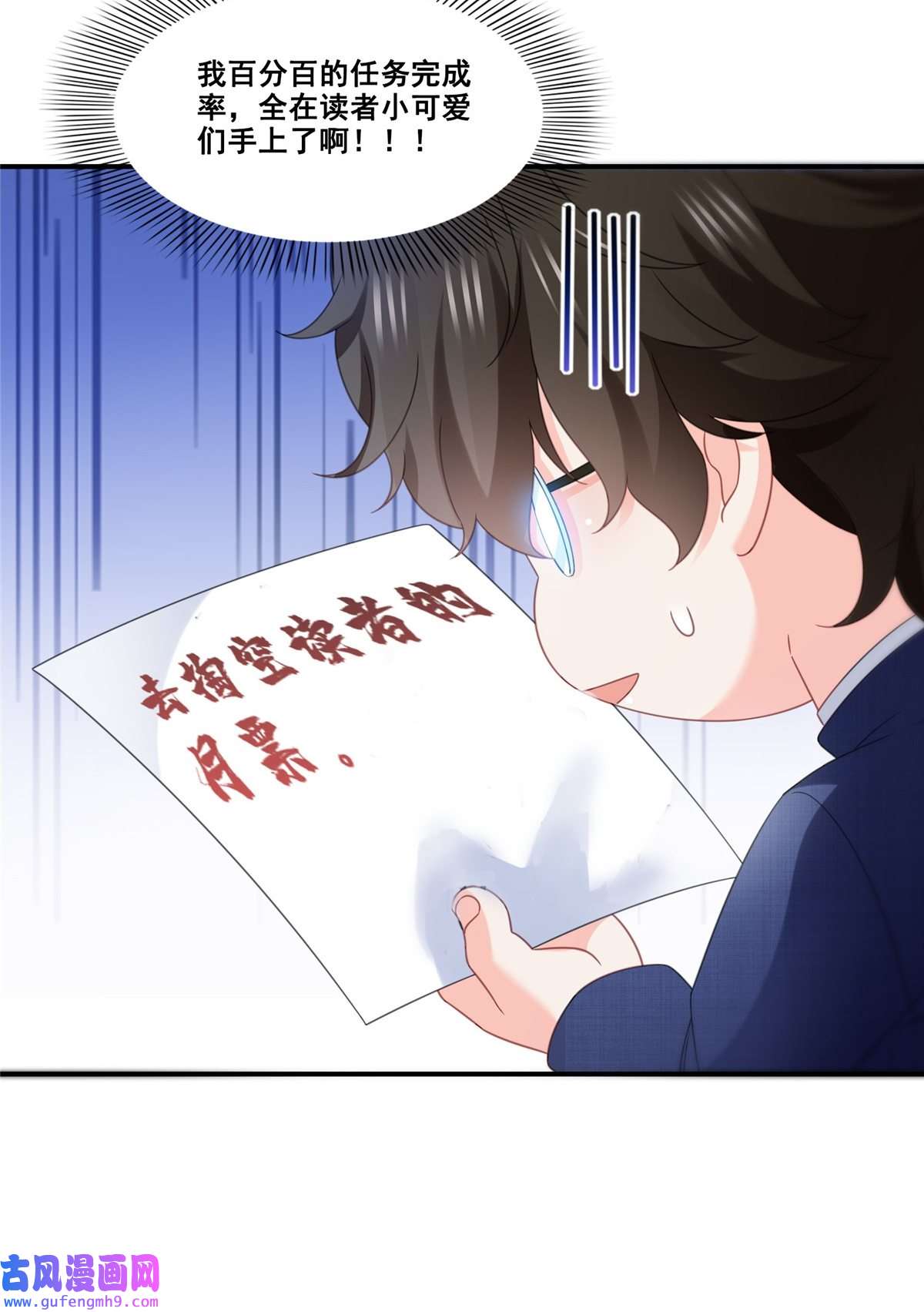 恰似寒光遇骄阳第294话 易水寒的徒弟