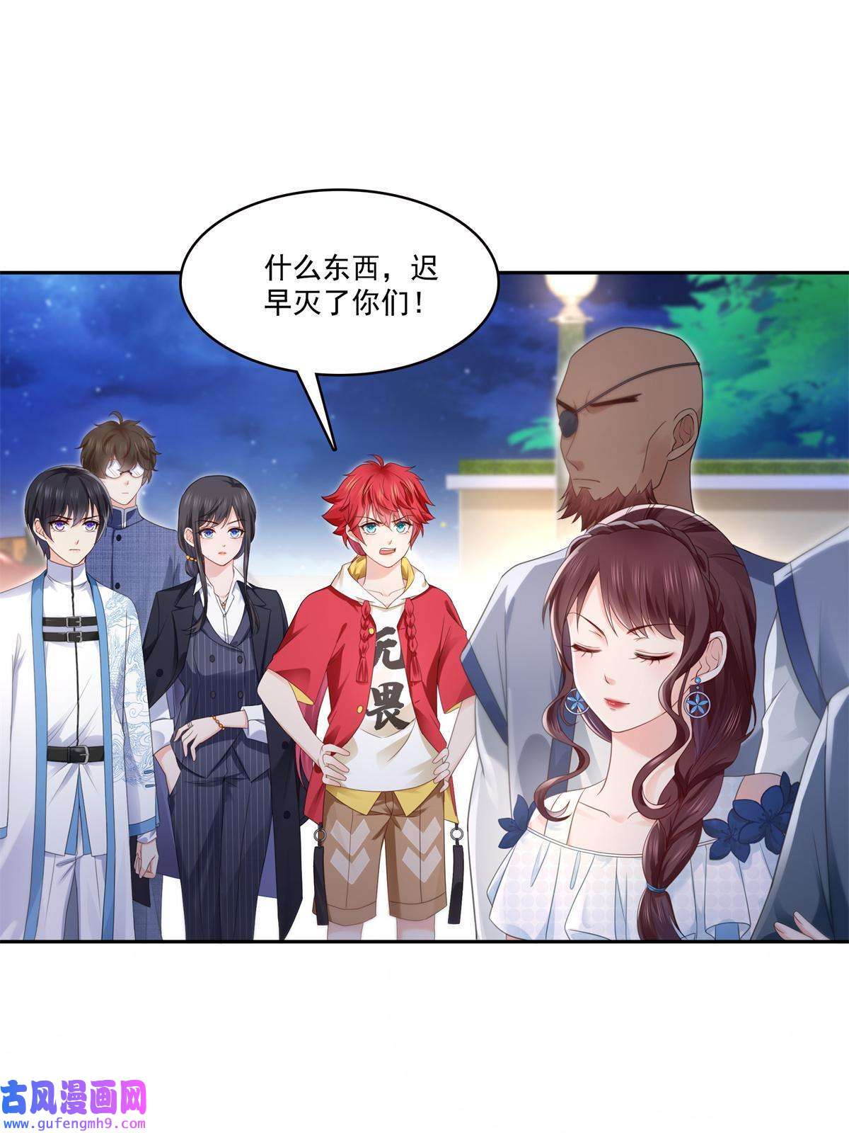 恰似寒光遇骄阳第295话 相遇