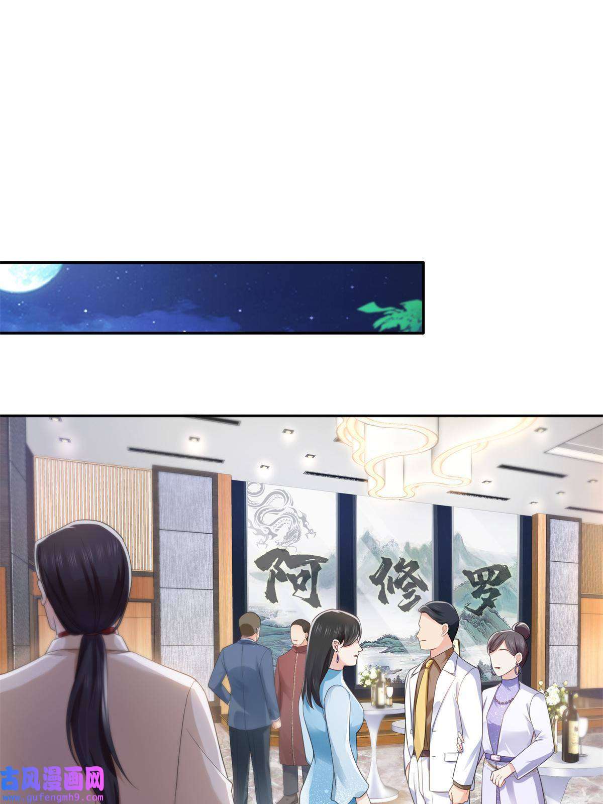 恰似寒光遇骄阳第295话 相遇
