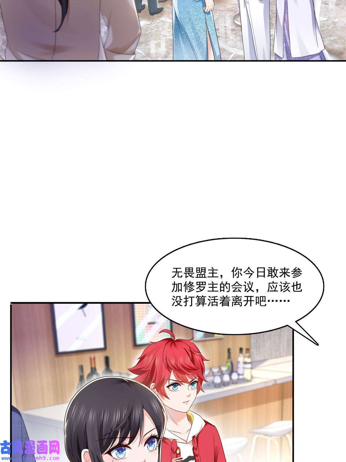 恰似寒光遇骄阳第295话 相遇
