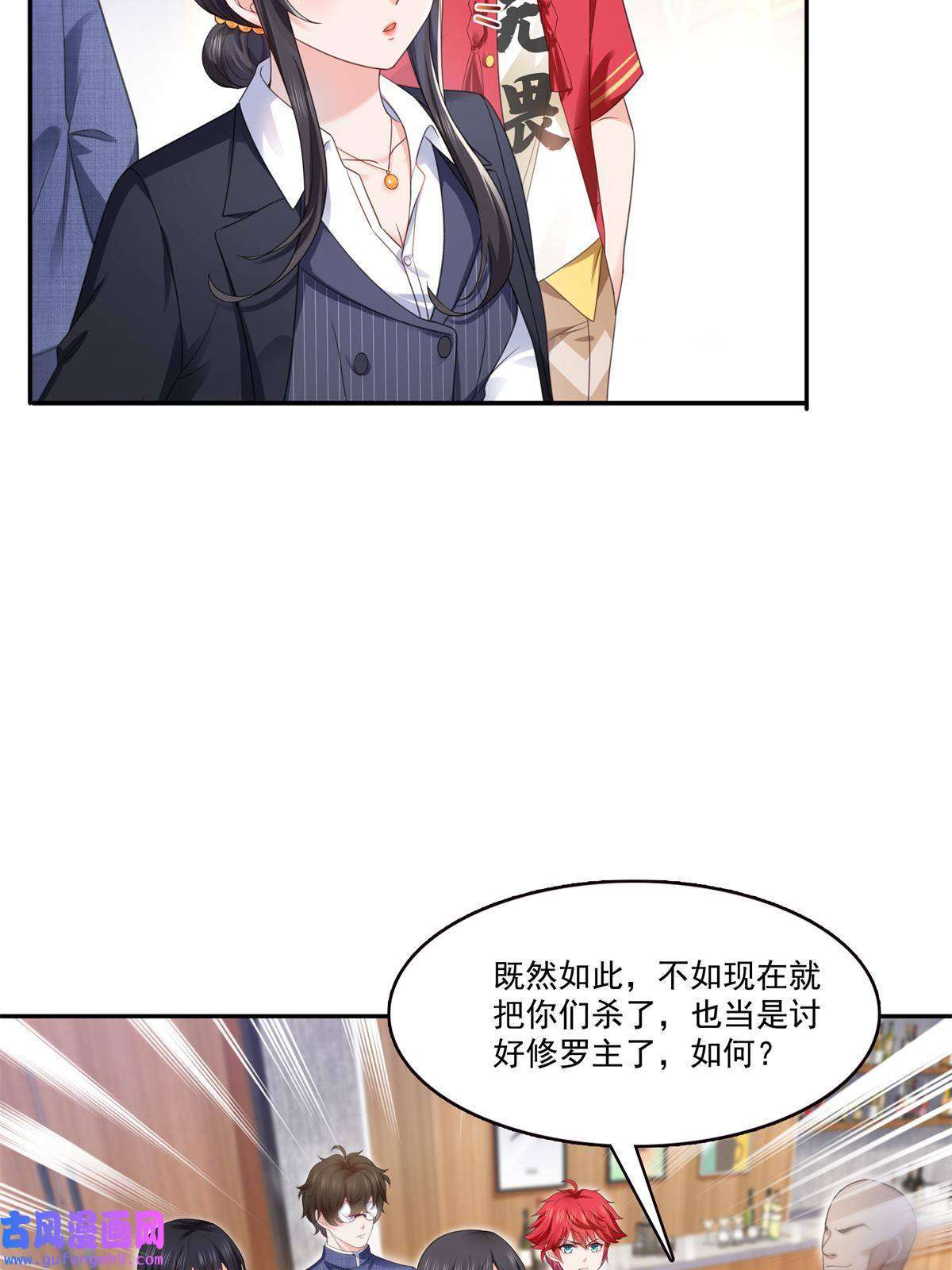 恰似寒光遇骄阳第295话 相遇