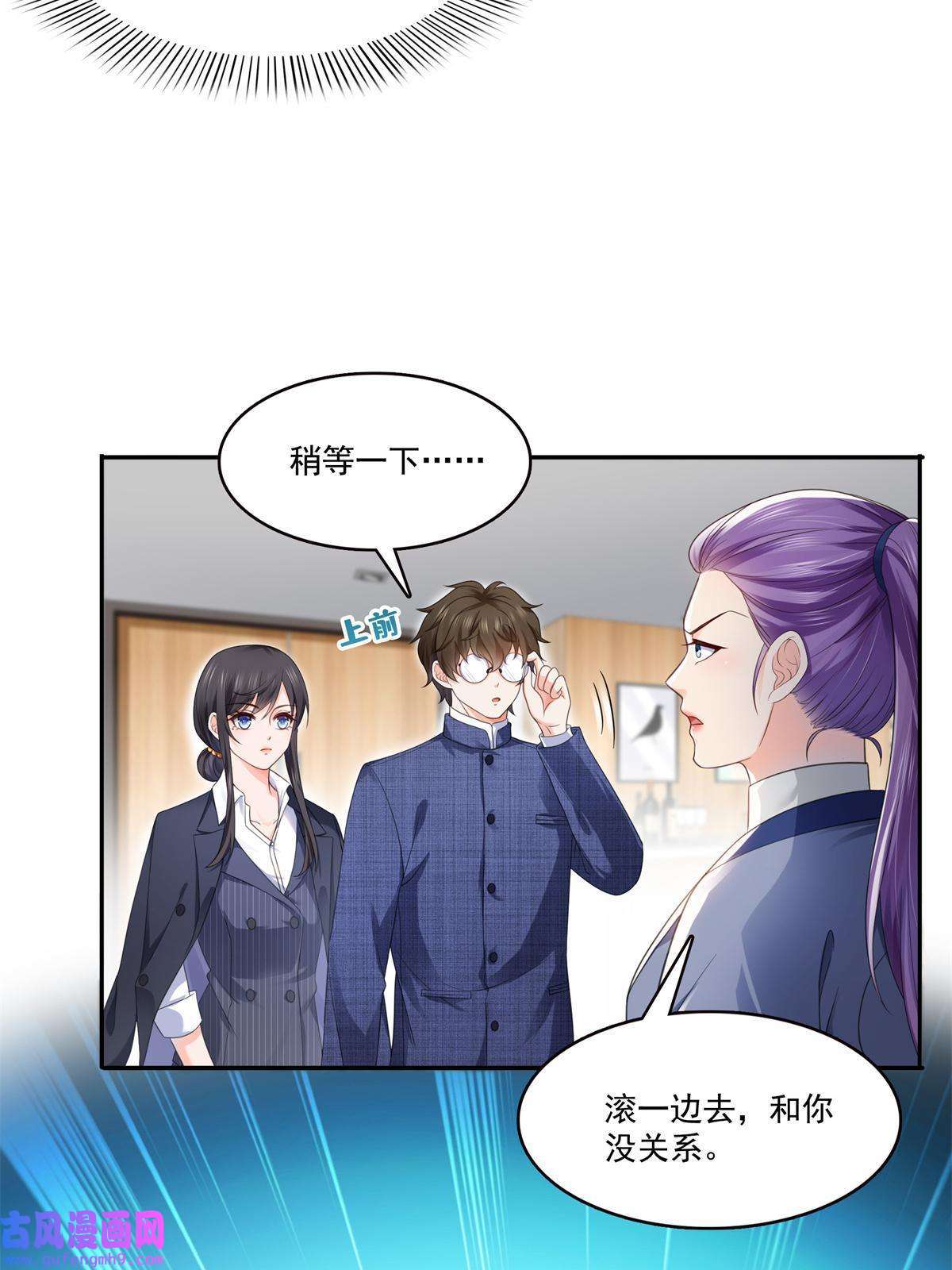 恰似寒光遇骄阳第295话 相遇