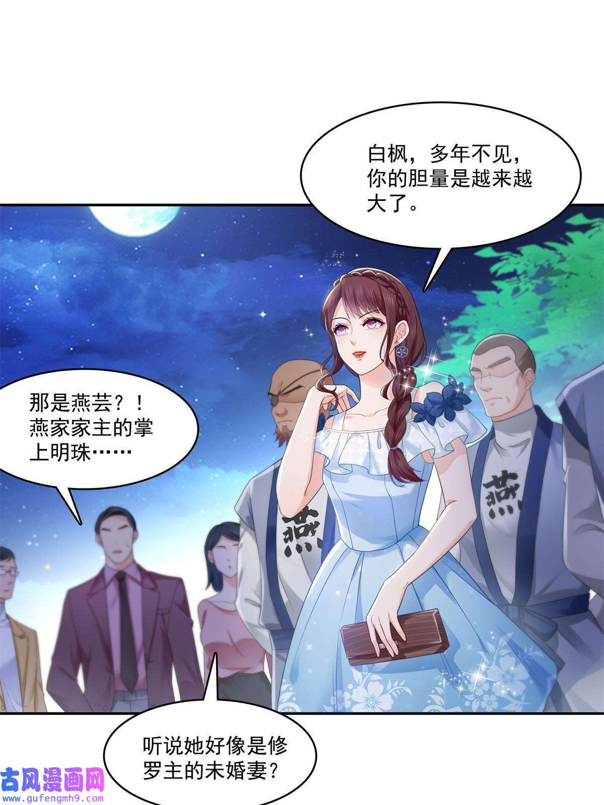 恰似寒光遇骄阳第295话 相遇