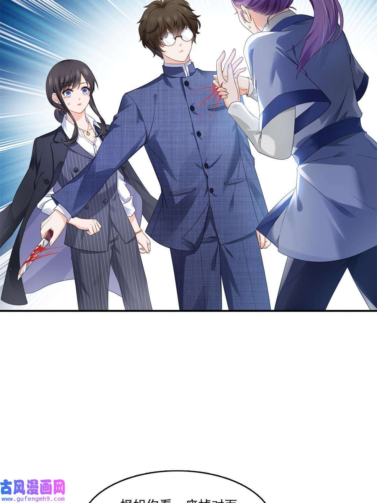 恰似寒光遇骄阳第295话 相遇