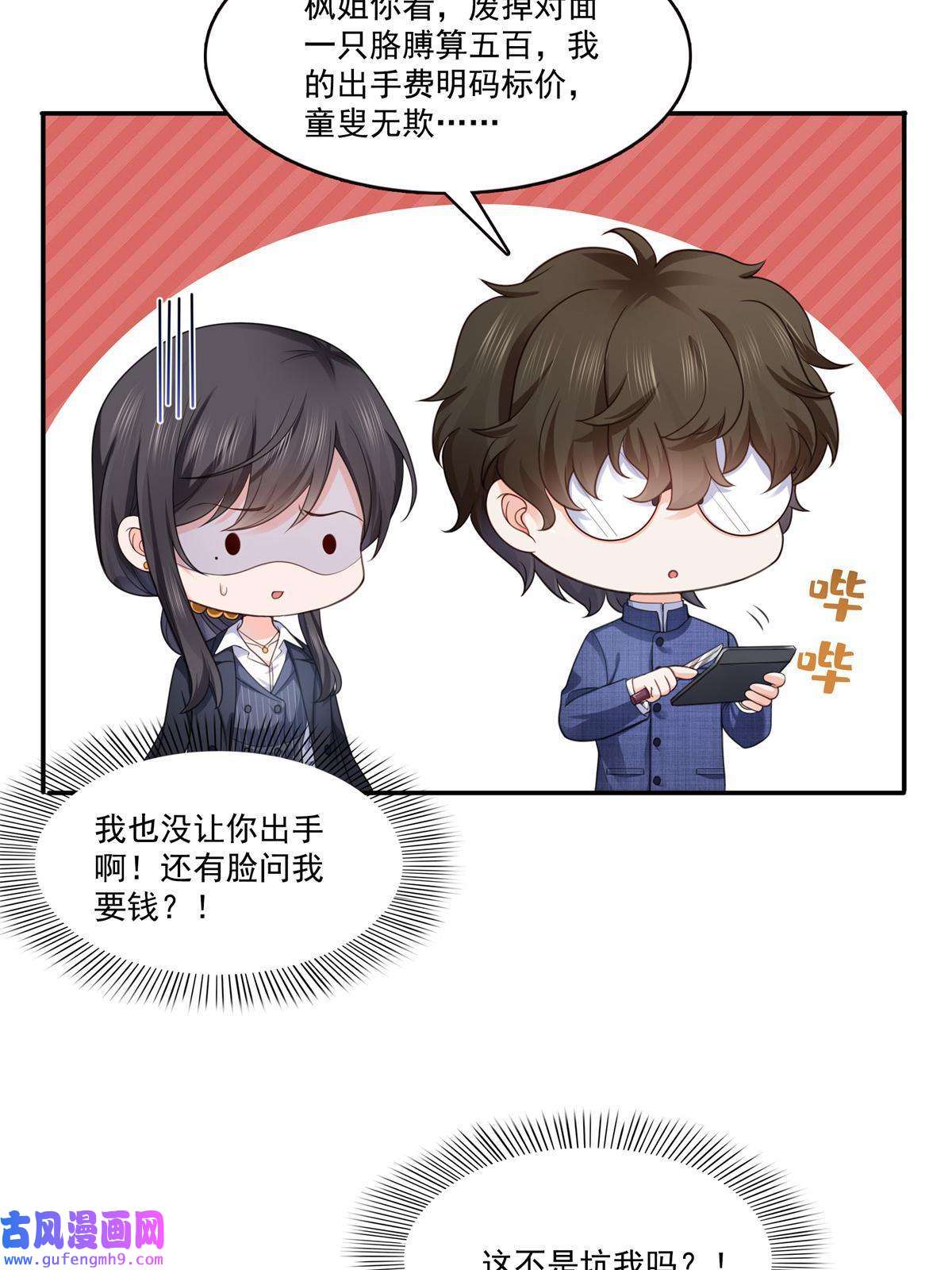 恰似寒光遇骄阳第295话 相遇