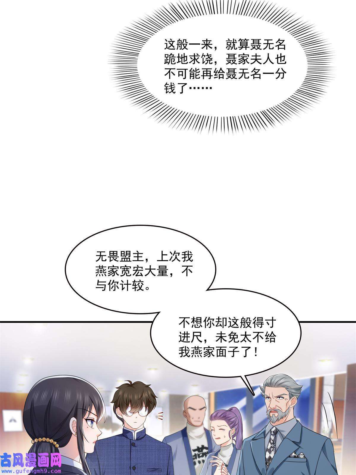 恰似寒光遇骄阳第295话 相遇