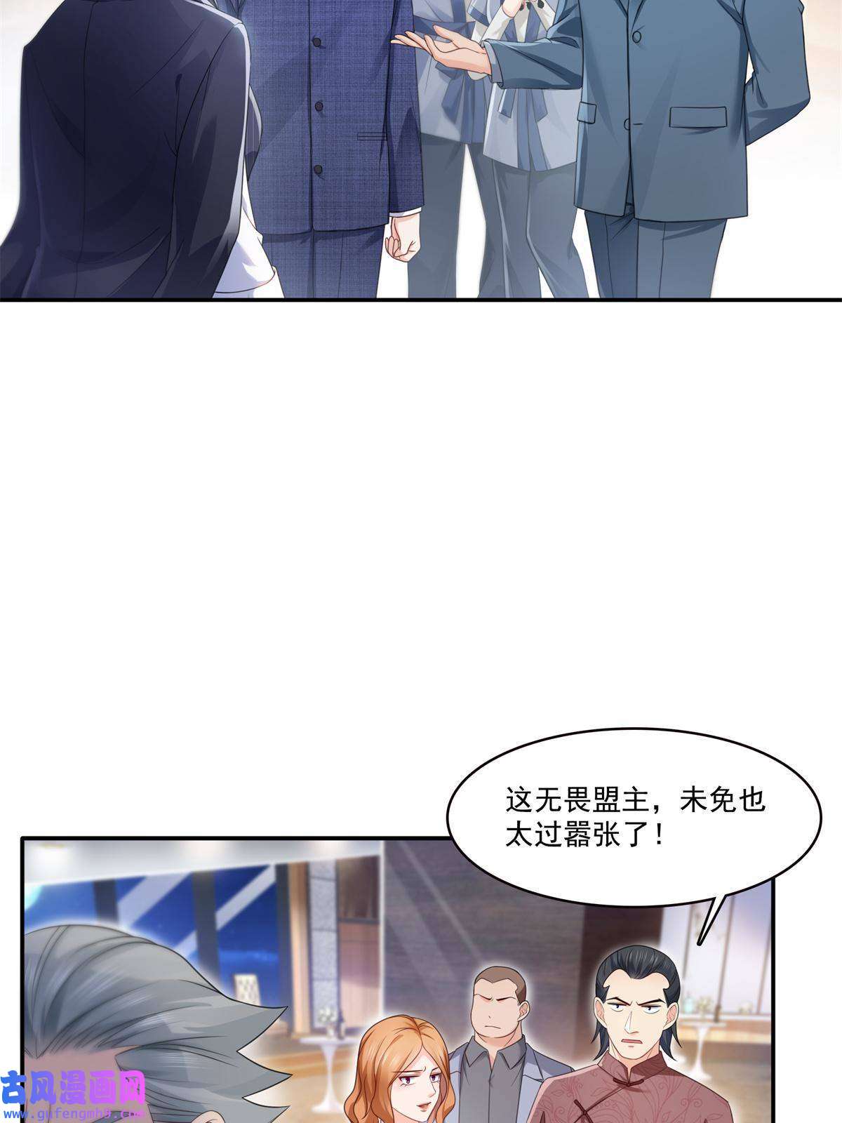 恰似寒光遇骄阳第295话 相遇