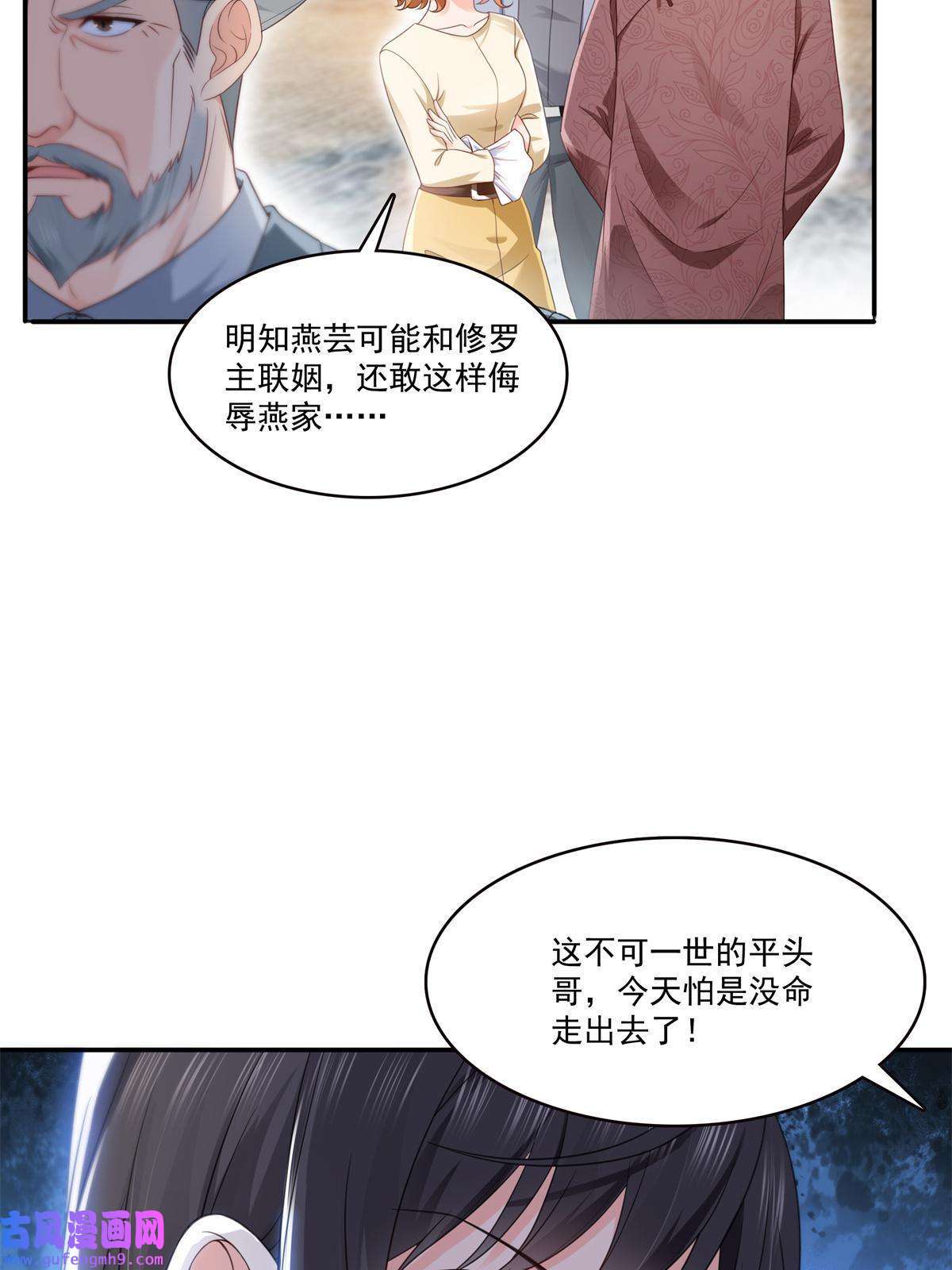 恰似寒光遇骄阳第295话 相遇