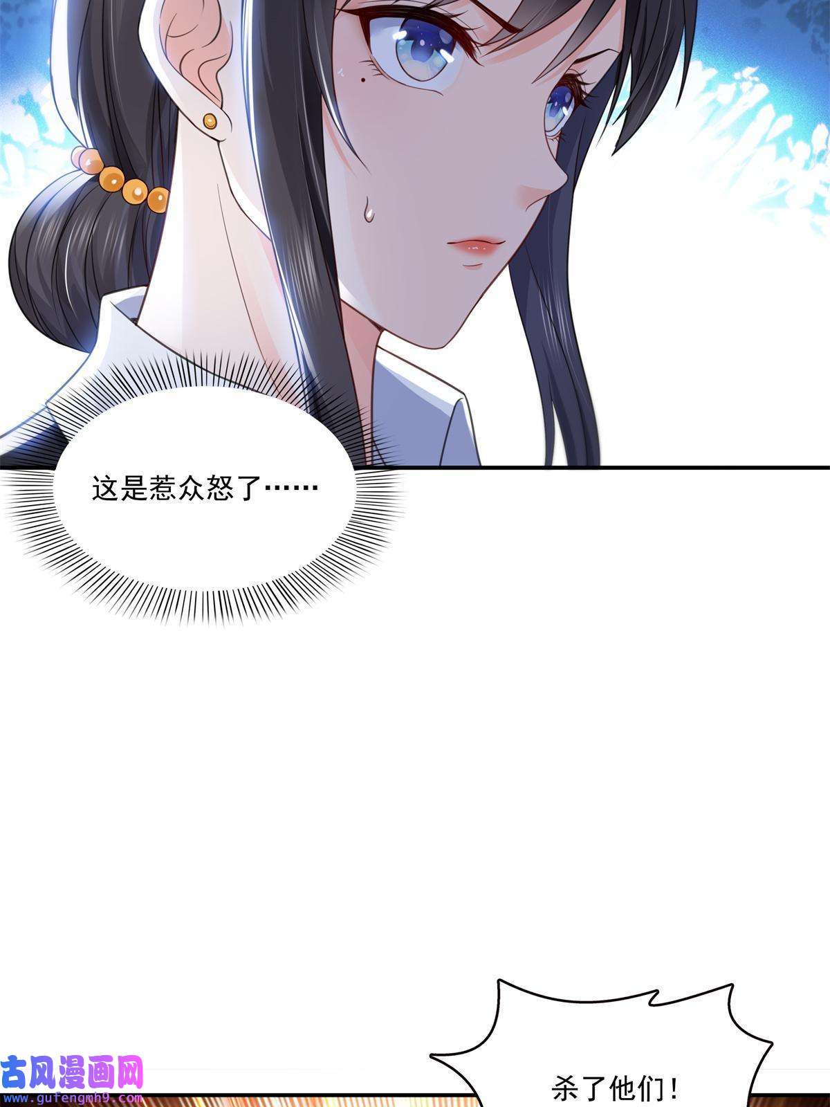 恰似寒光遇骄阳第295话 相遇