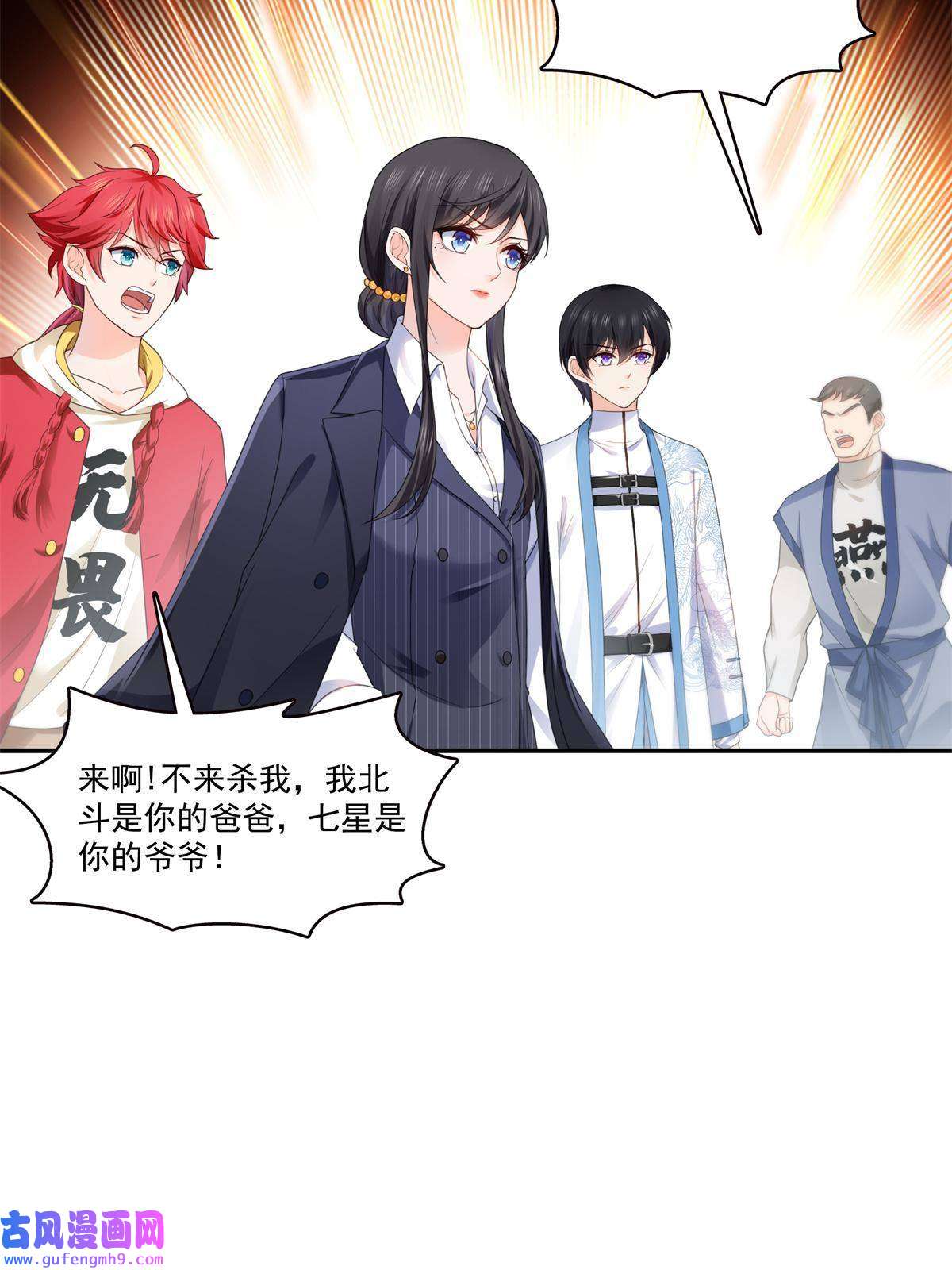 恰似寒光遇骄阳第295话 相遇