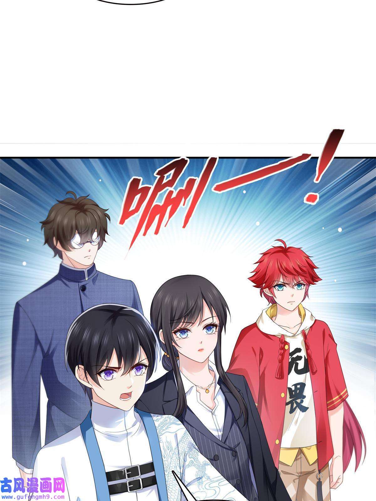 恰似寒光遇骄阳第295话 相遇
