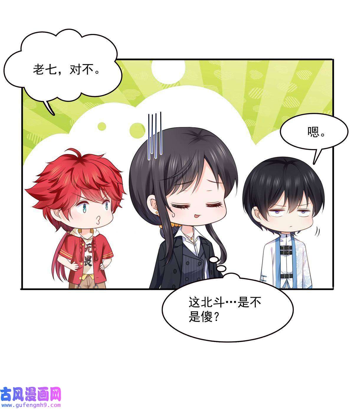 恰似寒光遇骄阳第295话 相遇