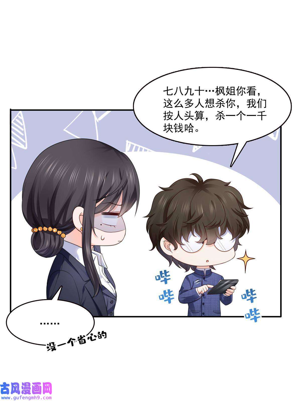 恰似寒光遇骄阳第295话 相遇