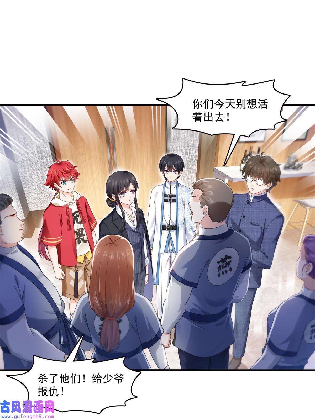 恰似寒光遇骄阳第295话 相遇
