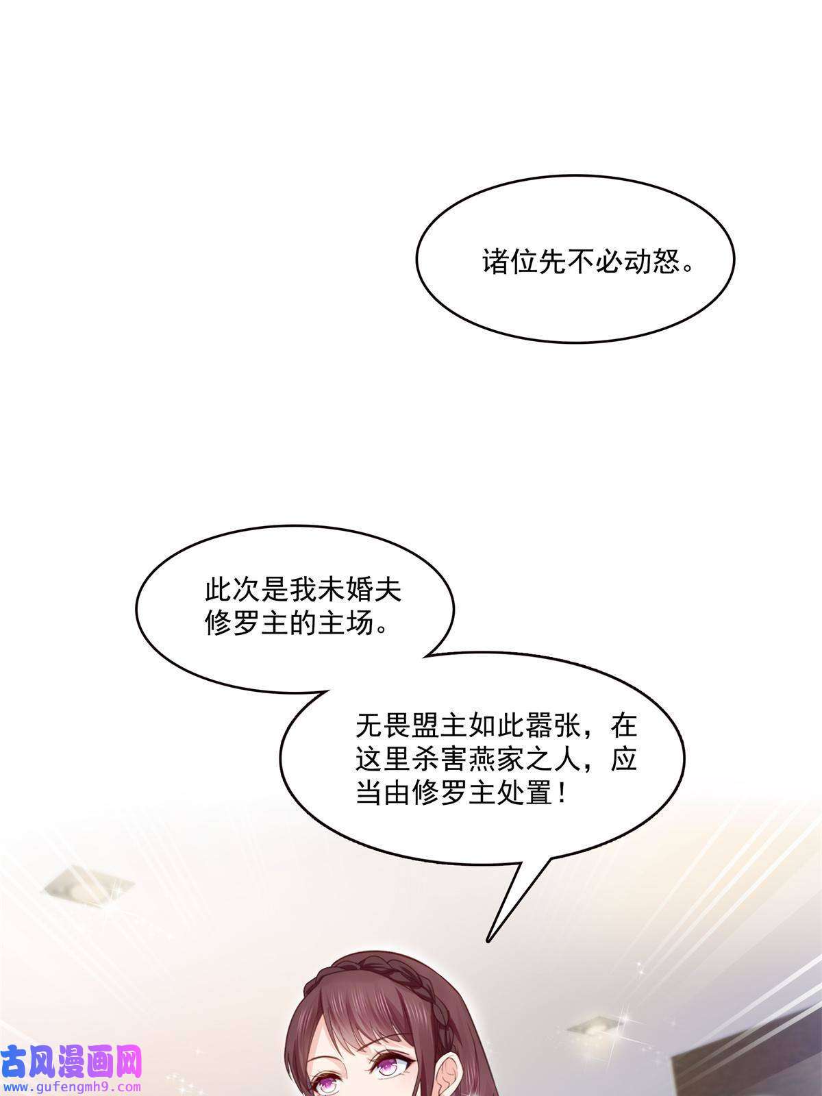 恰似寒光遇骄阳第295话 相遇