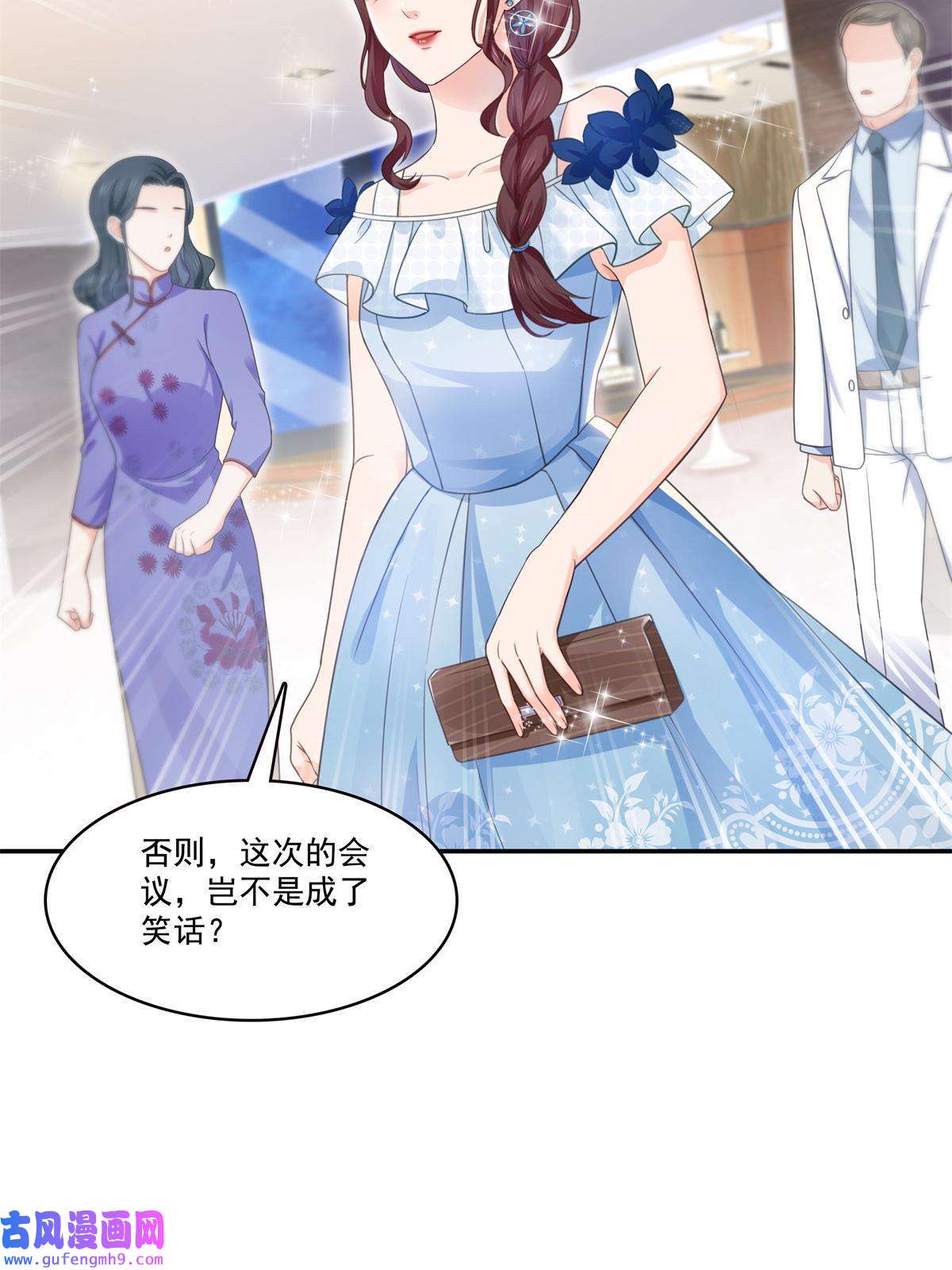 恰似寒光遇骄阳第295话 相遇