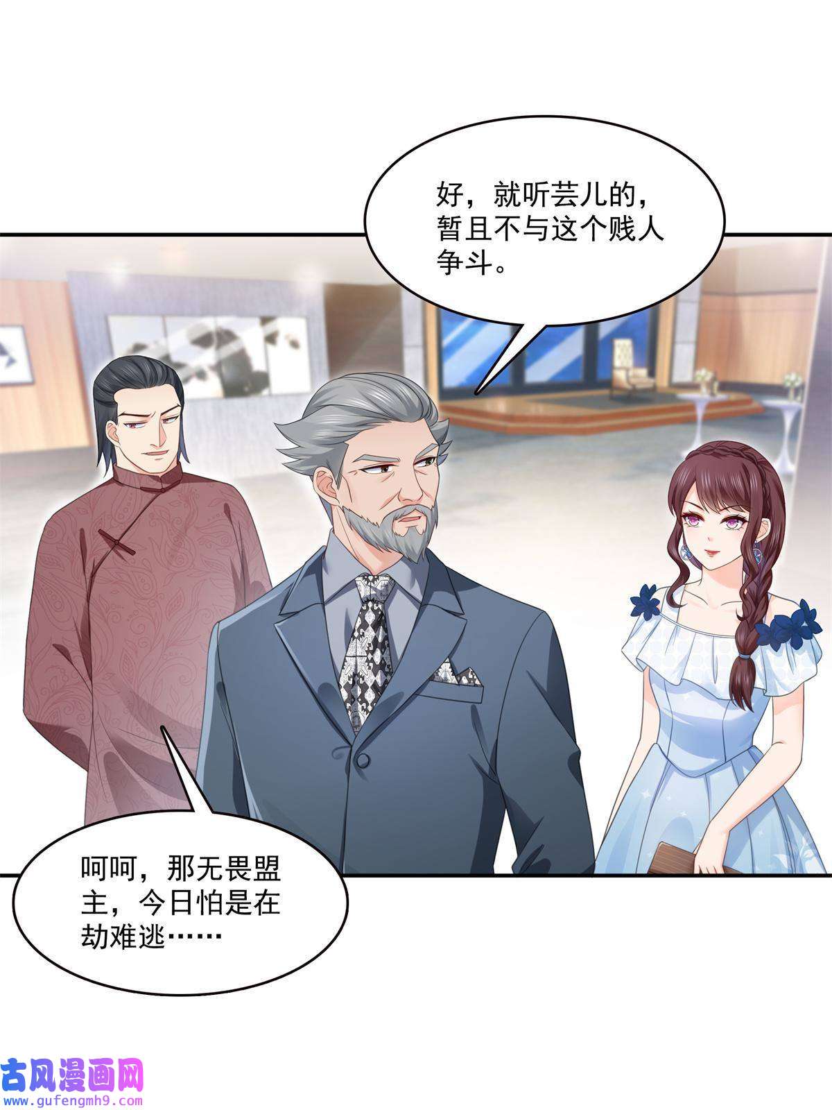 恰似寒光遇骄阳第295话 相遇