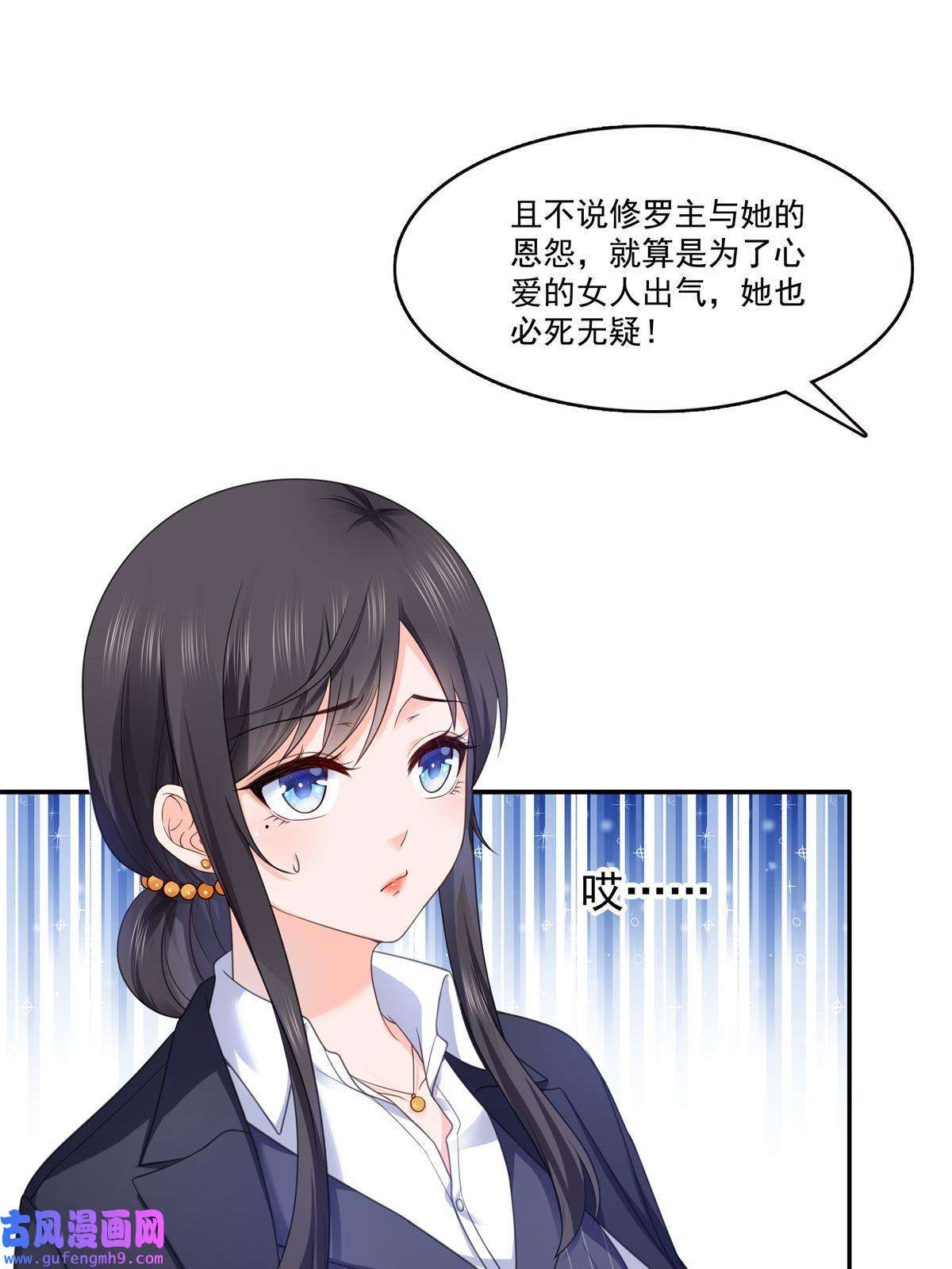 恰似寒光遇骄阳第295话 相遇