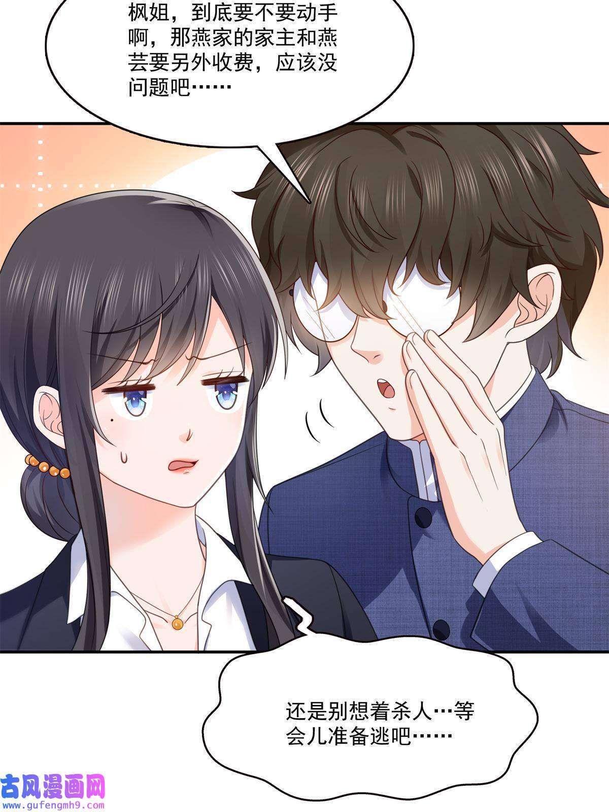 恰似寒光遇骄阳第295话 相遇