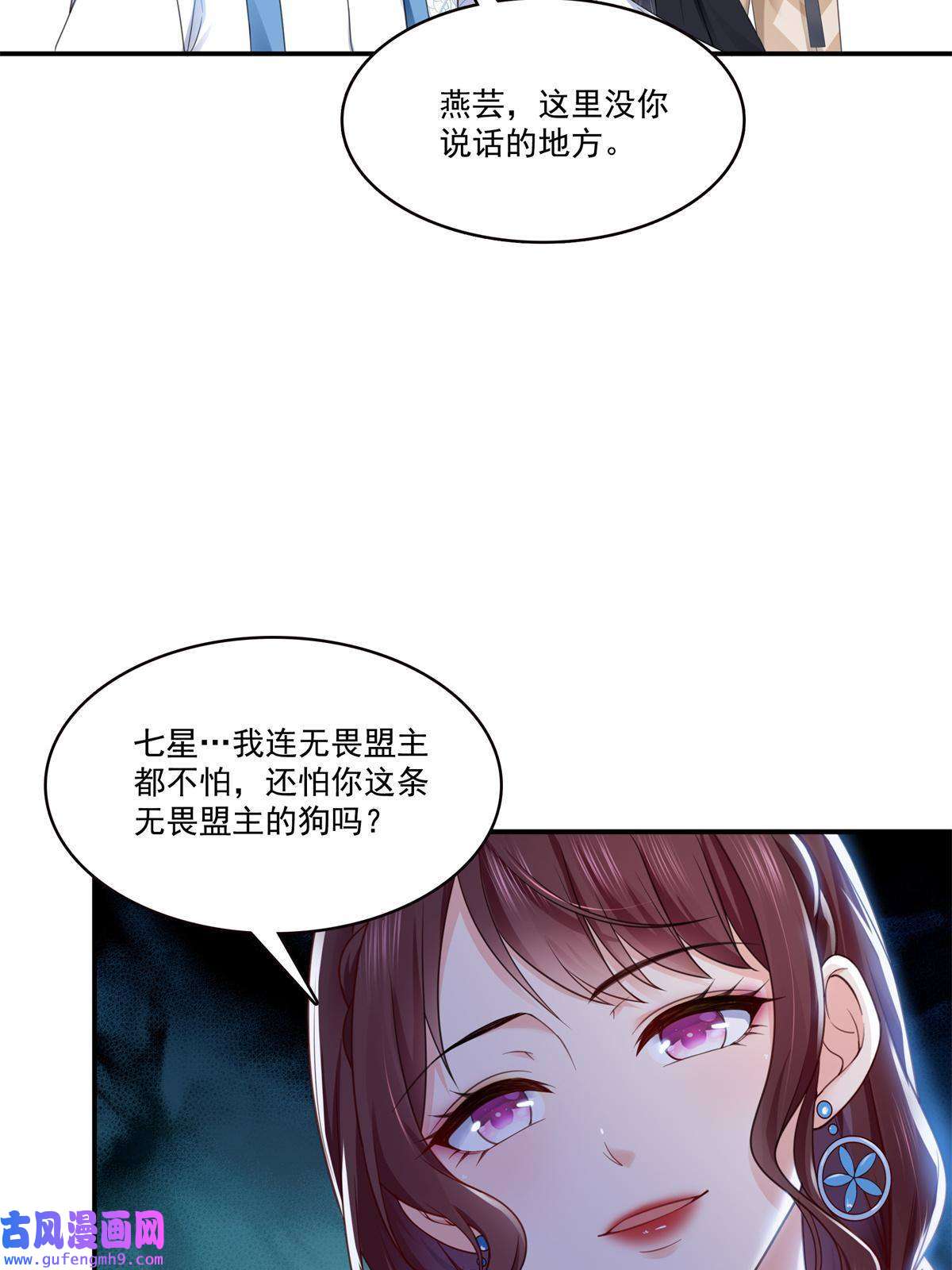 恰似寒光遇骄阳第295话 相遇