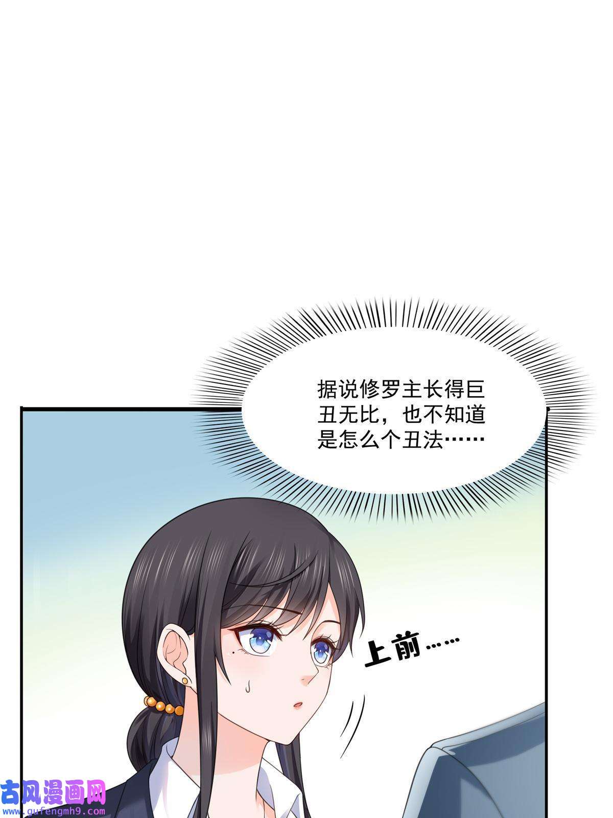 恰似寒光遇骄阳第295话 相遇