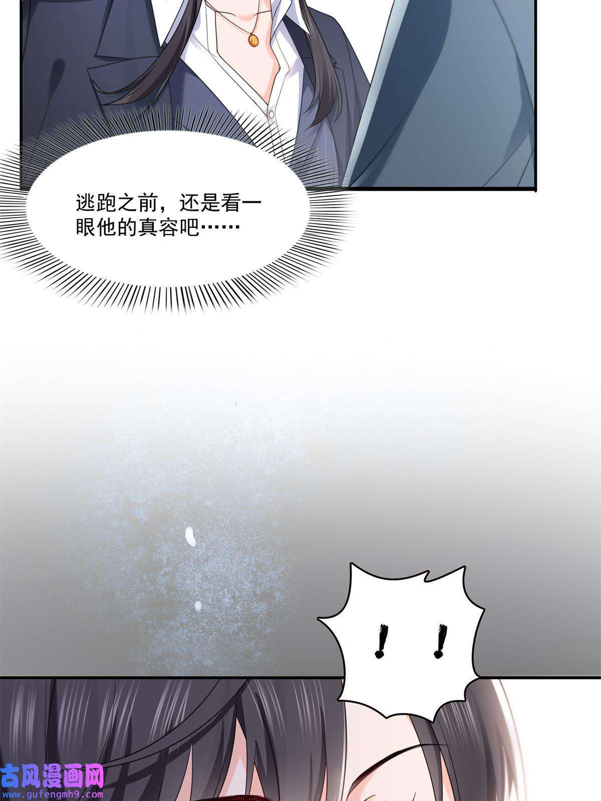 恰似寒光遇骄阳第295话 相遇