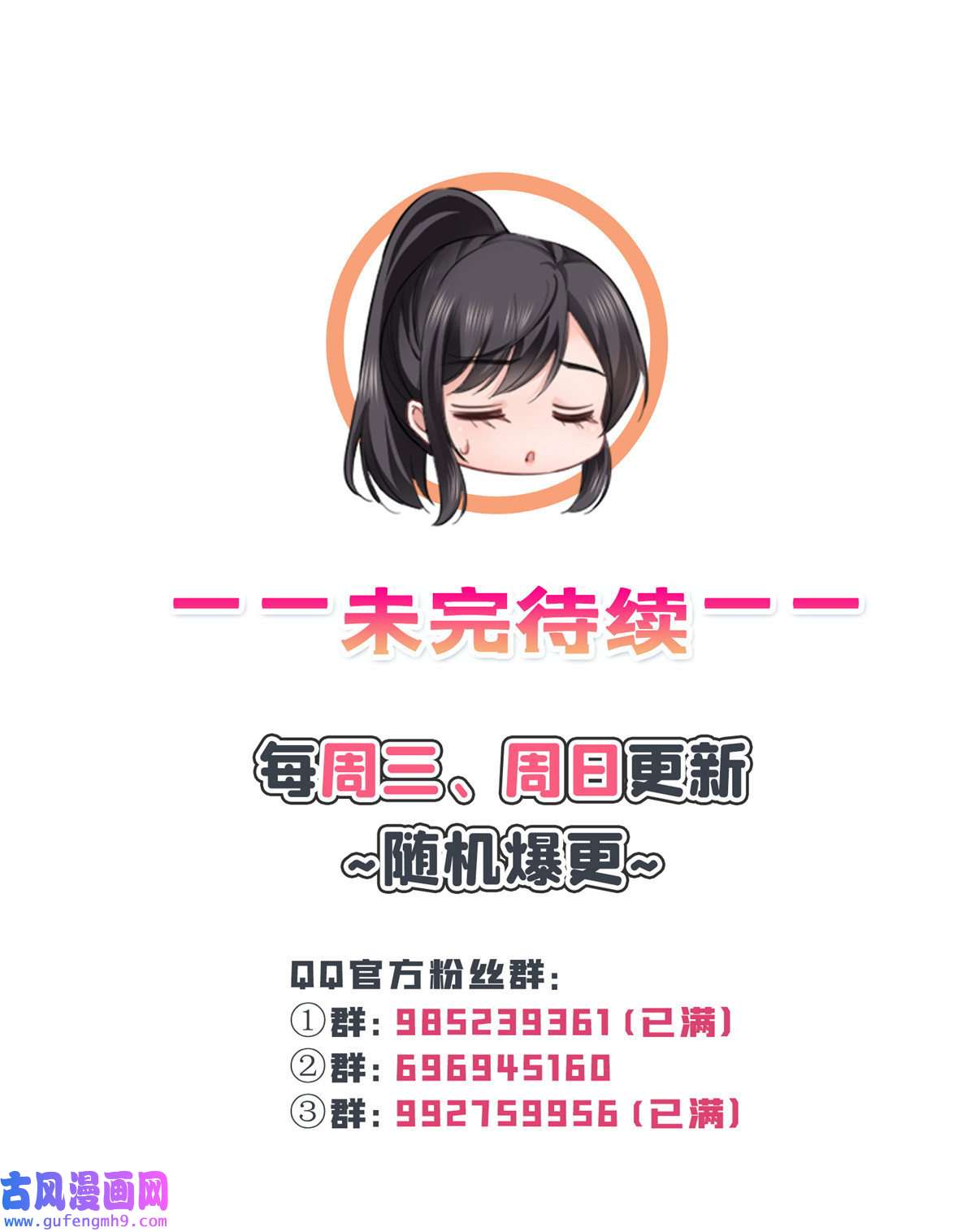 恰似寒光遇骄阳第295话 相遇
