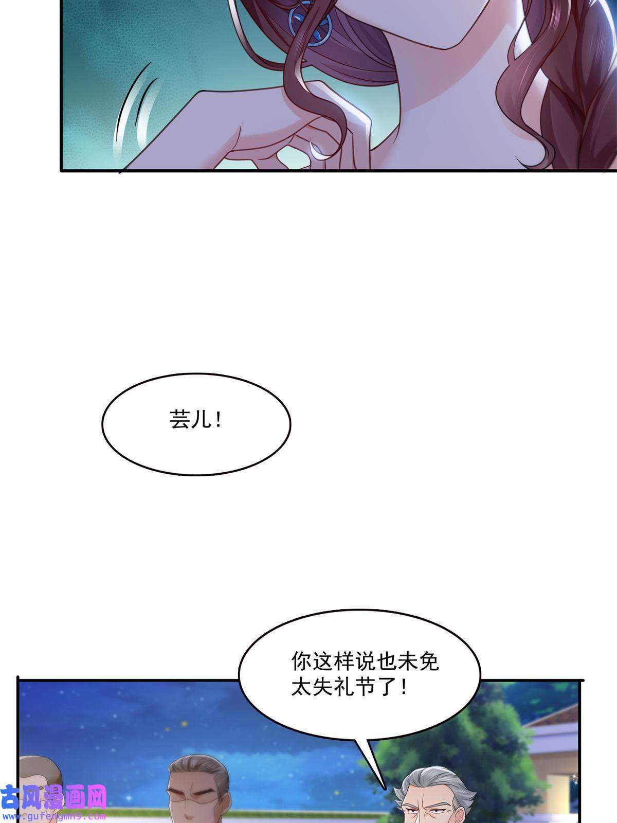恰似寒光遇骄阳第295话 相遇