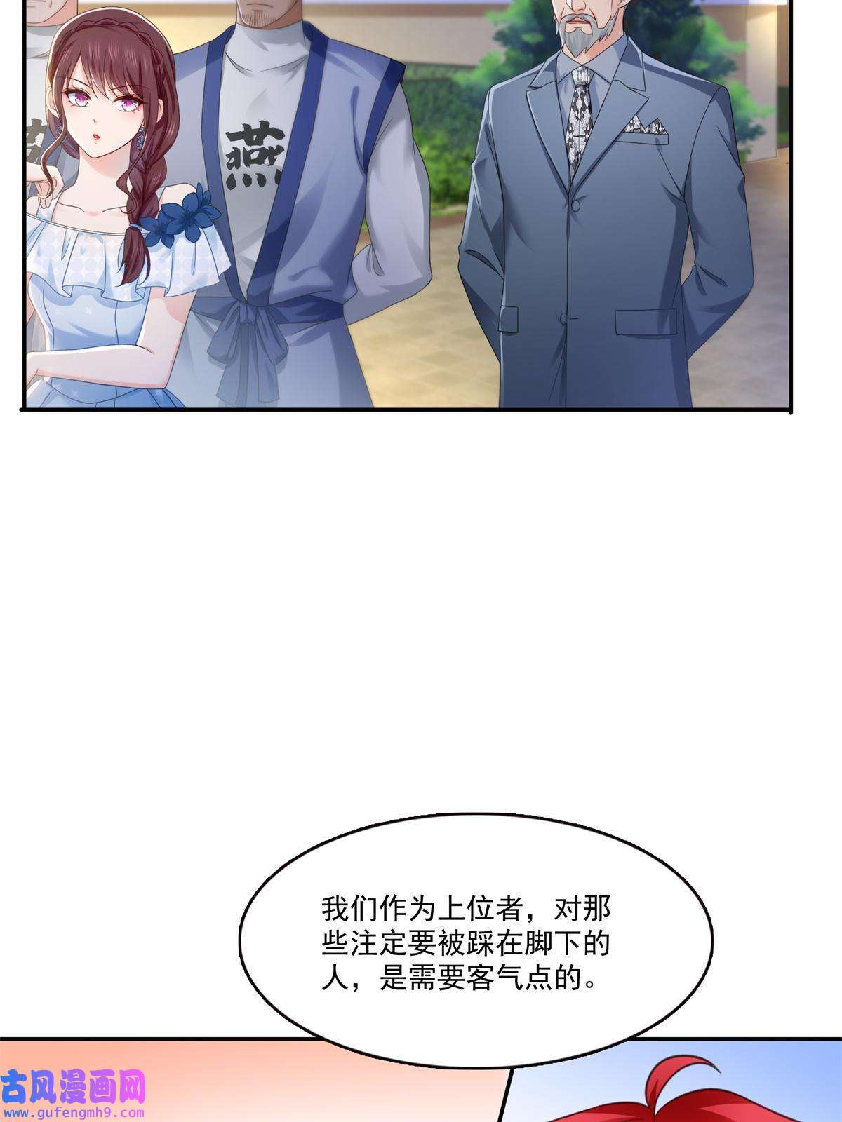 恰似寒光遇骄阳第295话 相遇