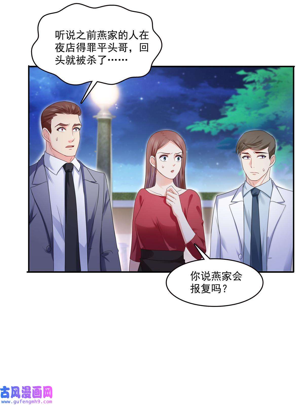 恰似寒光遇骄阳第295话 相遇