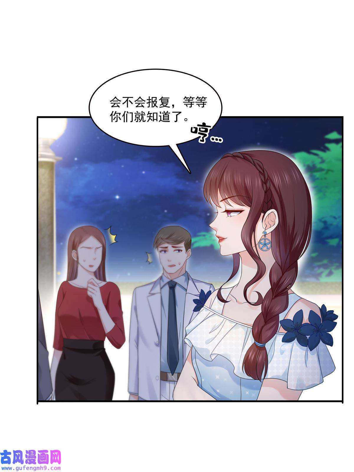 恰似寒光遇骄阳第295话 相遇