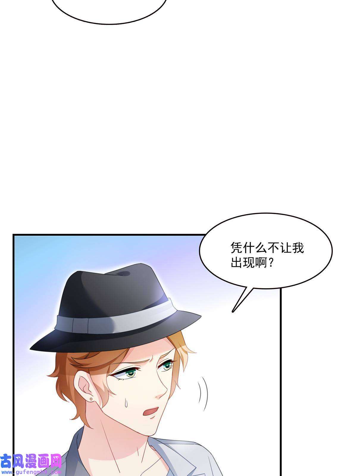 恰似寒光遇骄阳第296话 修罗主？司夜寒！