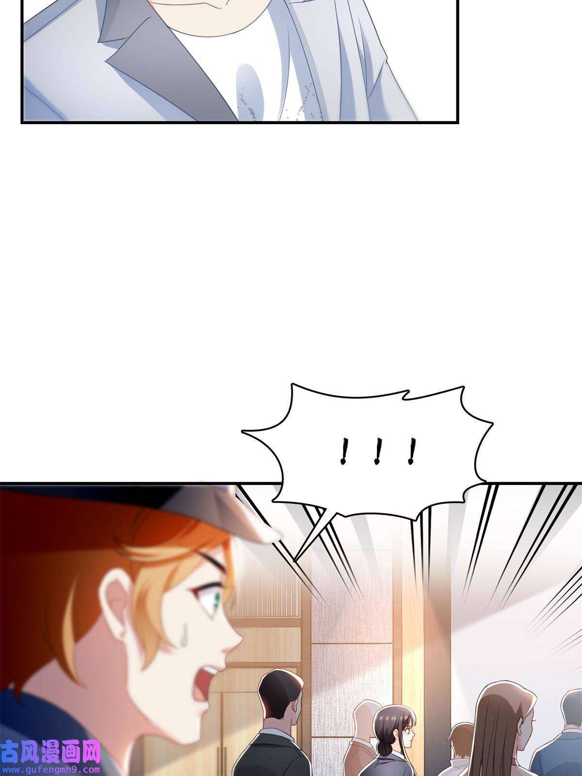恰似寒光遇骄阳第296话 修罗主？司夜寒！
